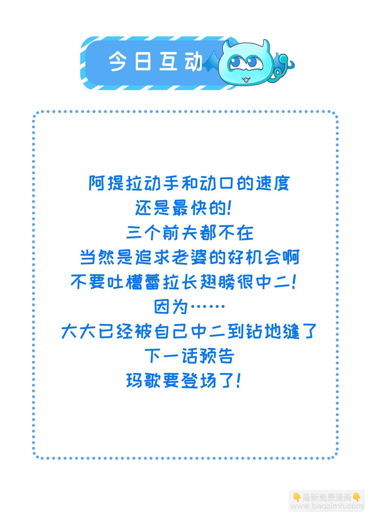 72 阿提拉的吻43