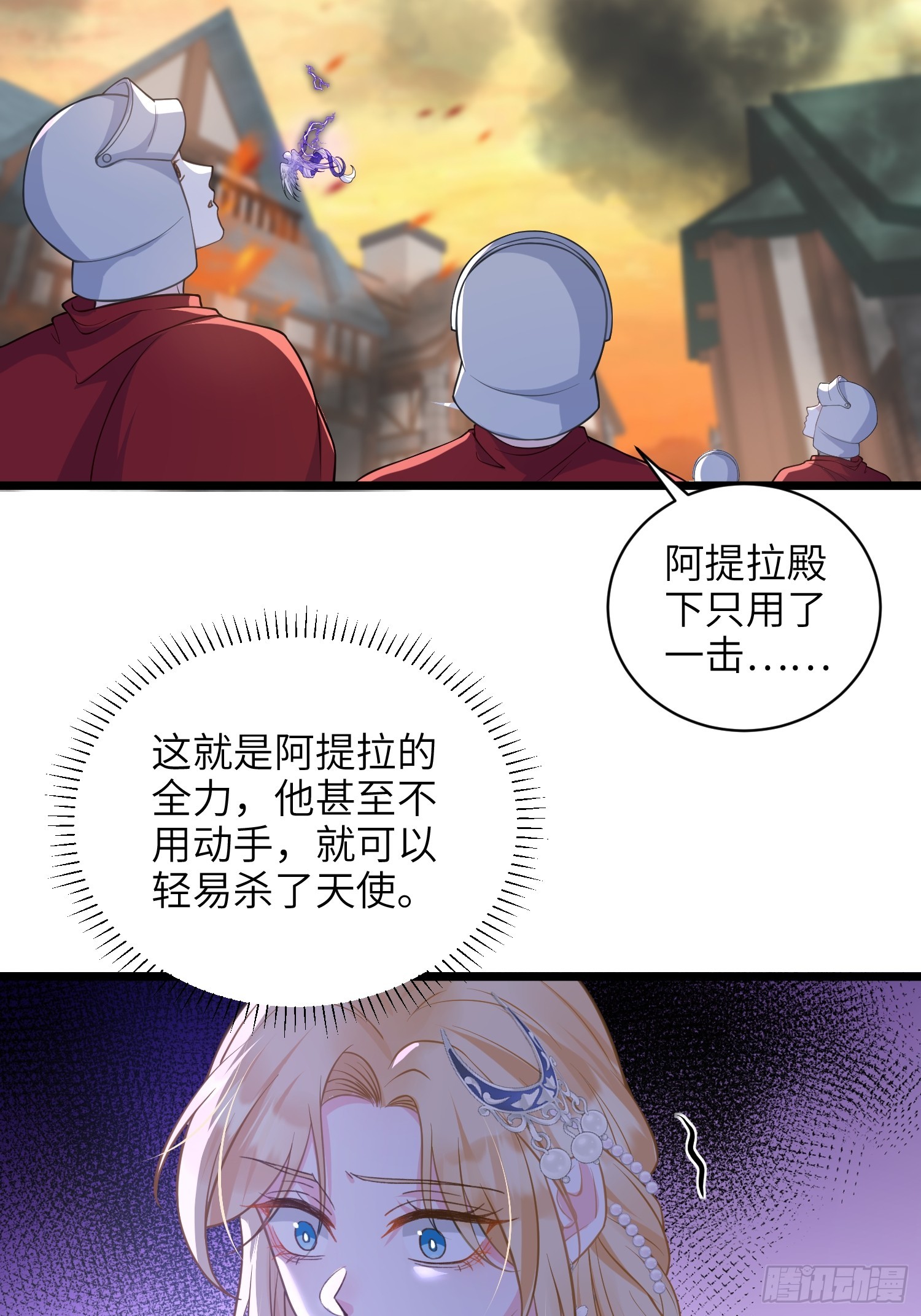 72 阿提拉的吻9