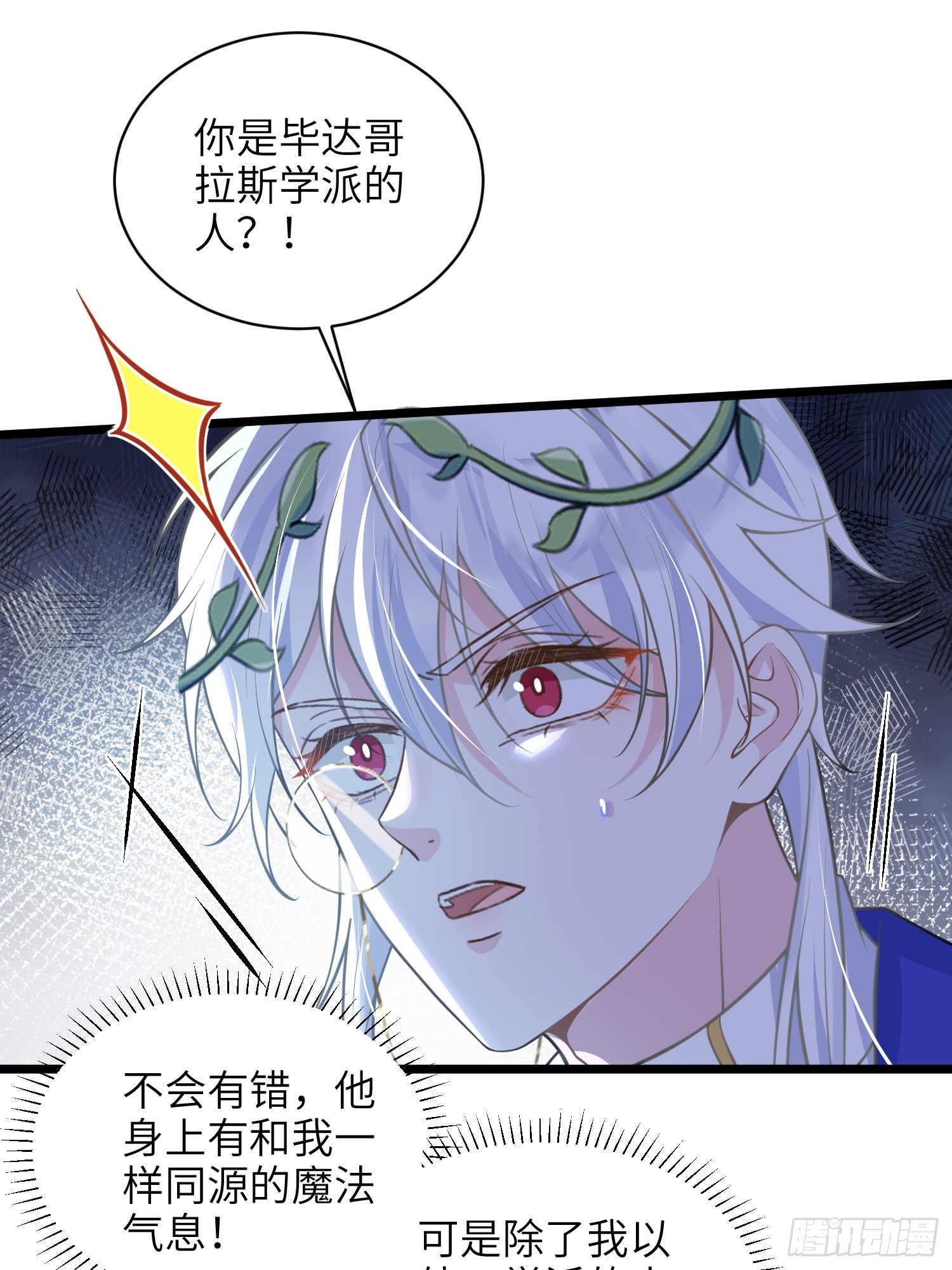 73 玛歌的爱16