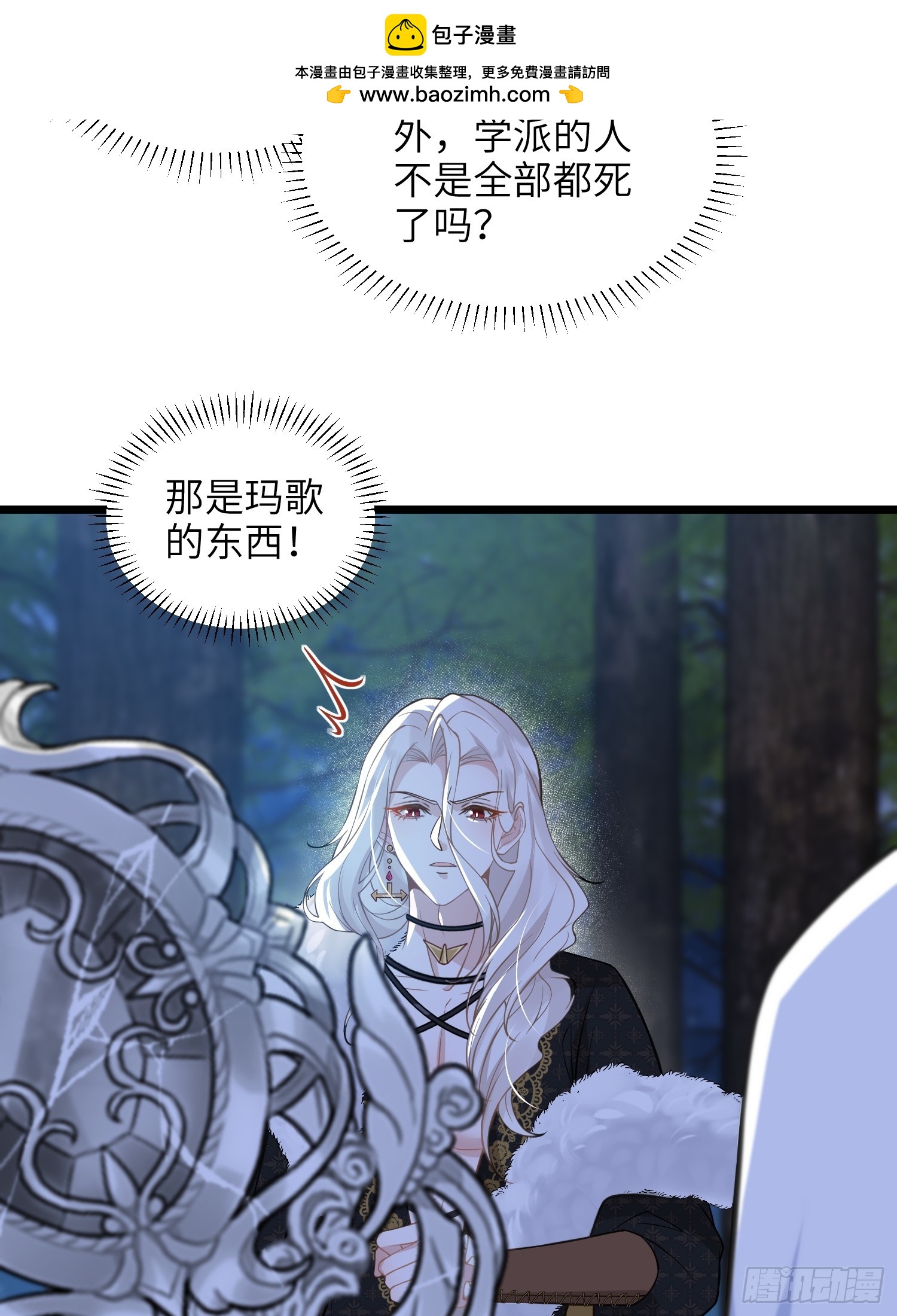 73 玛歌的爱17