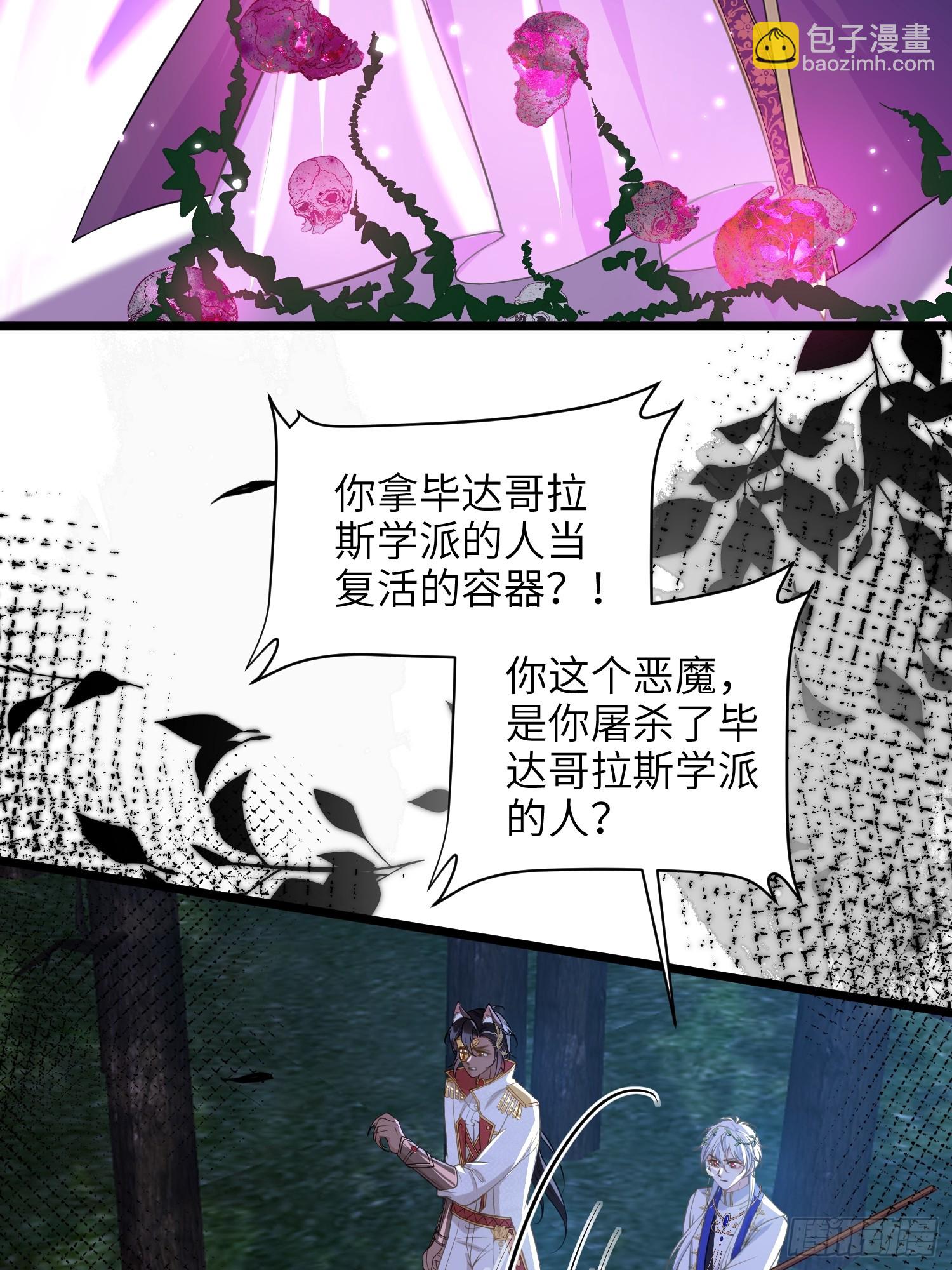 73 玛歌的爱34