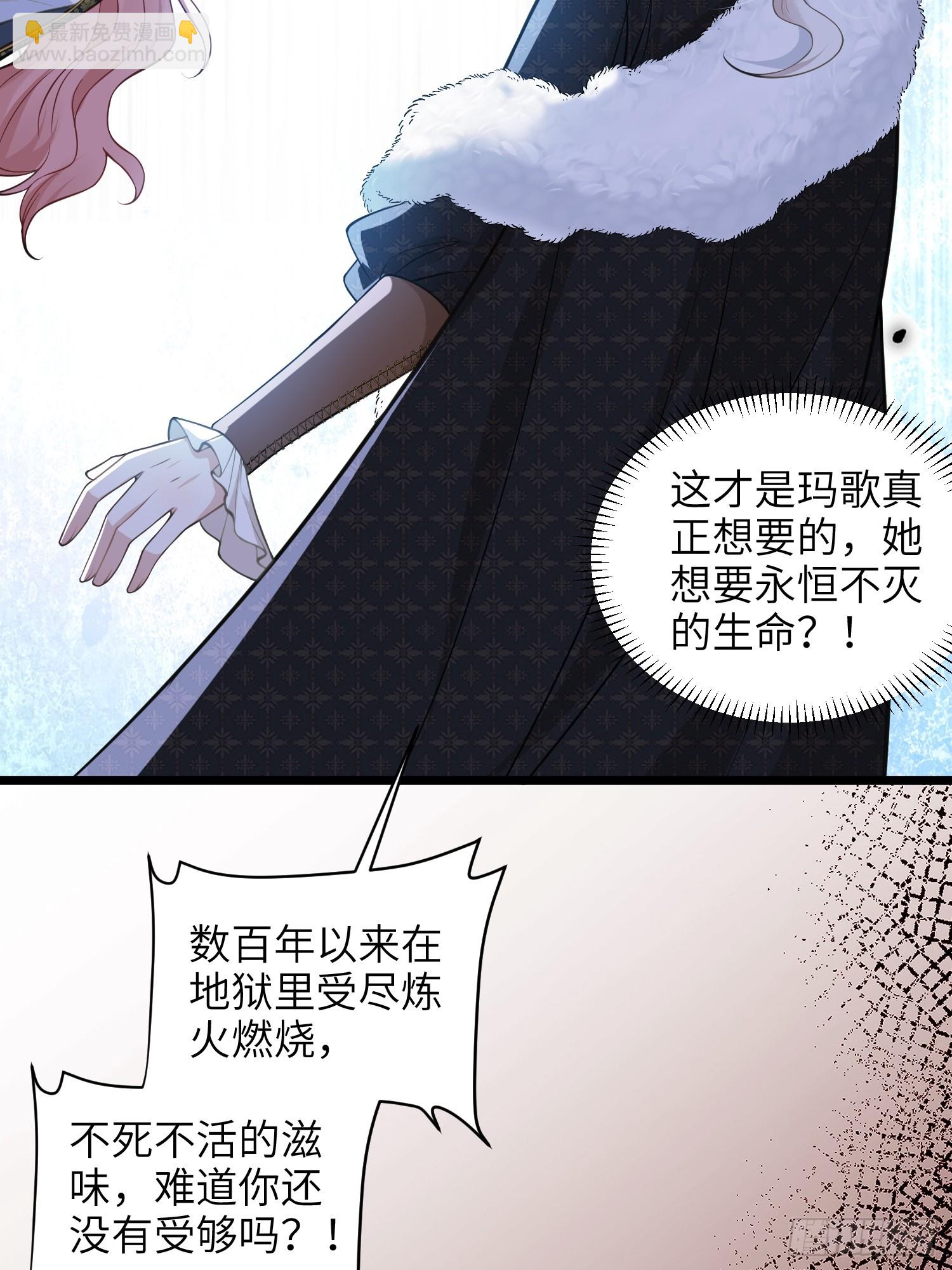 73 玛歌的爱42