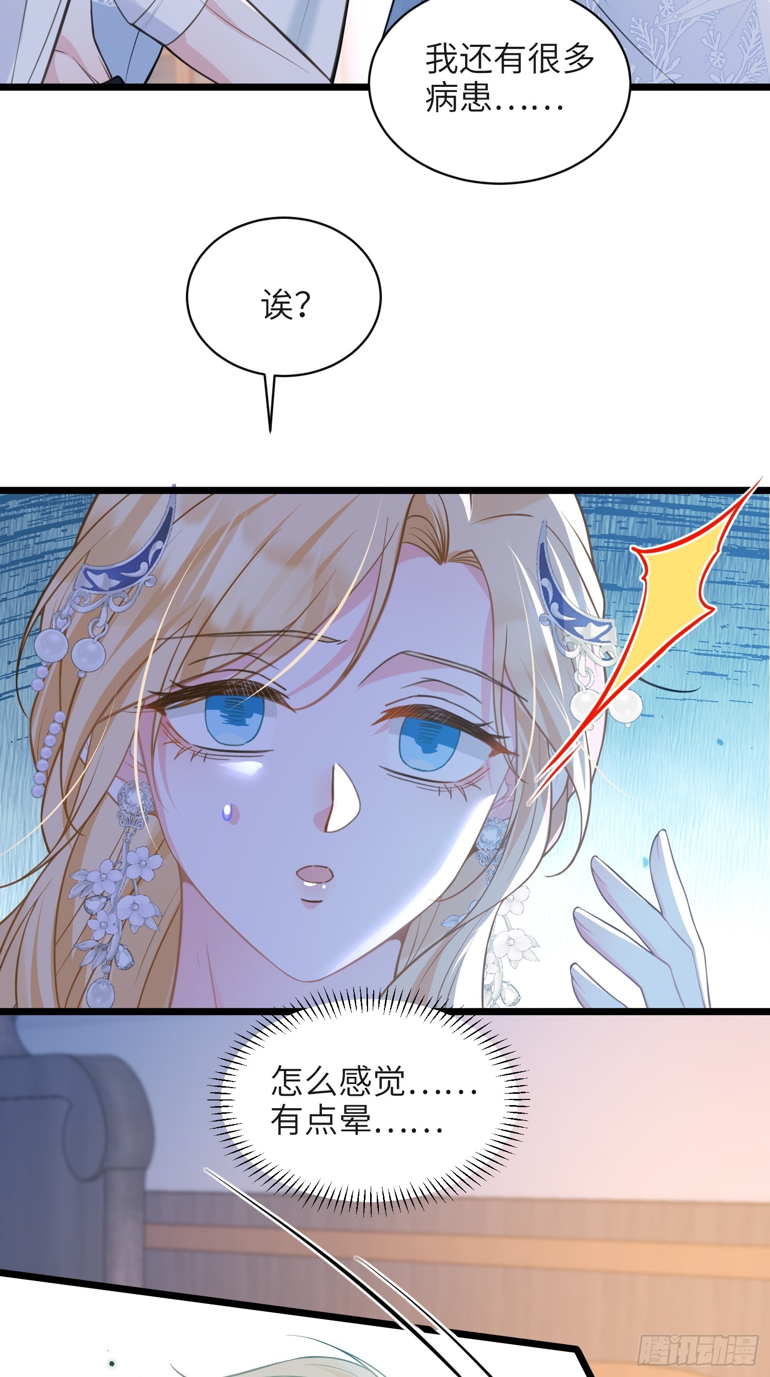 75 蕾拉重病10