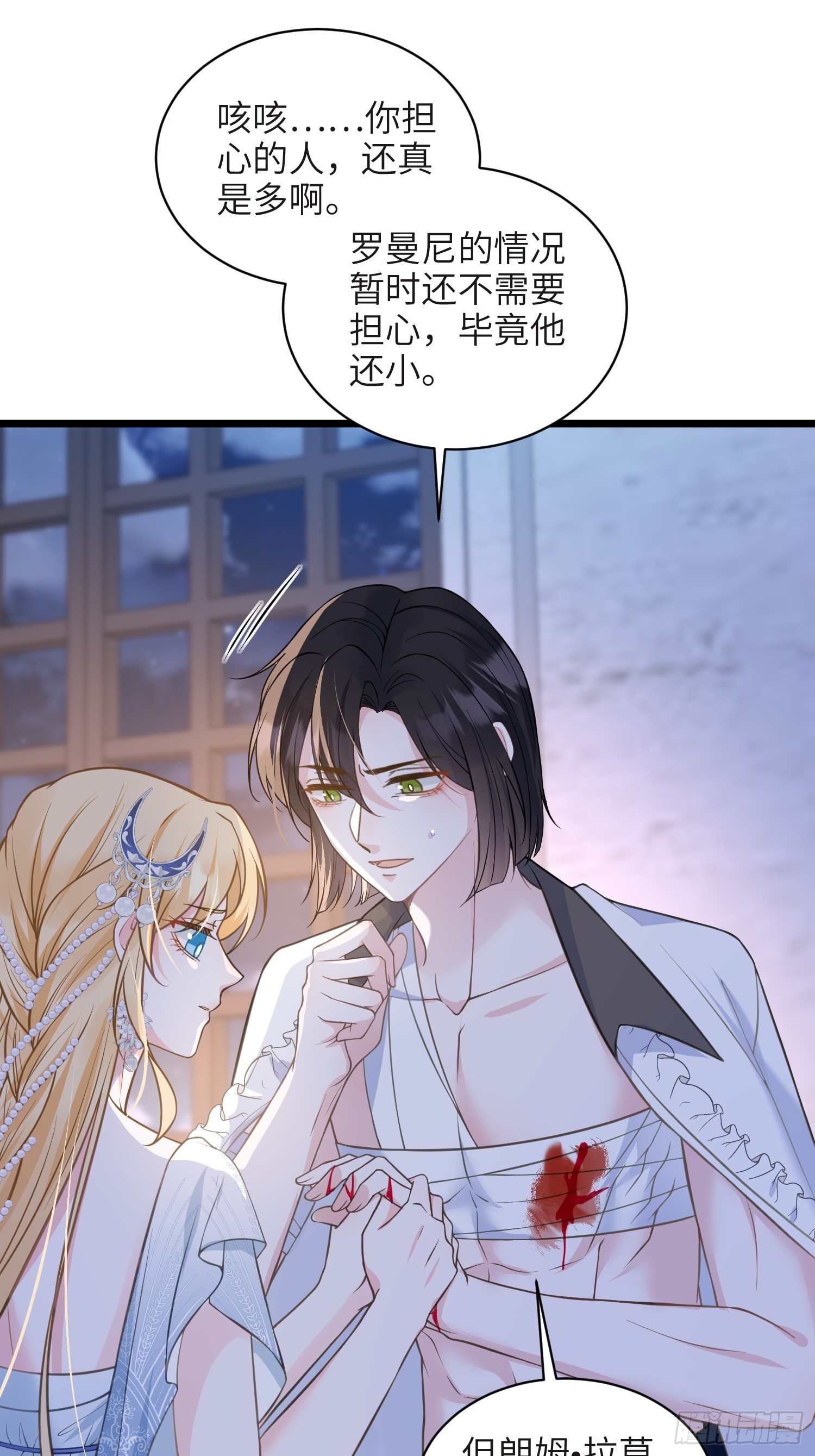 75 蕾拉重病2