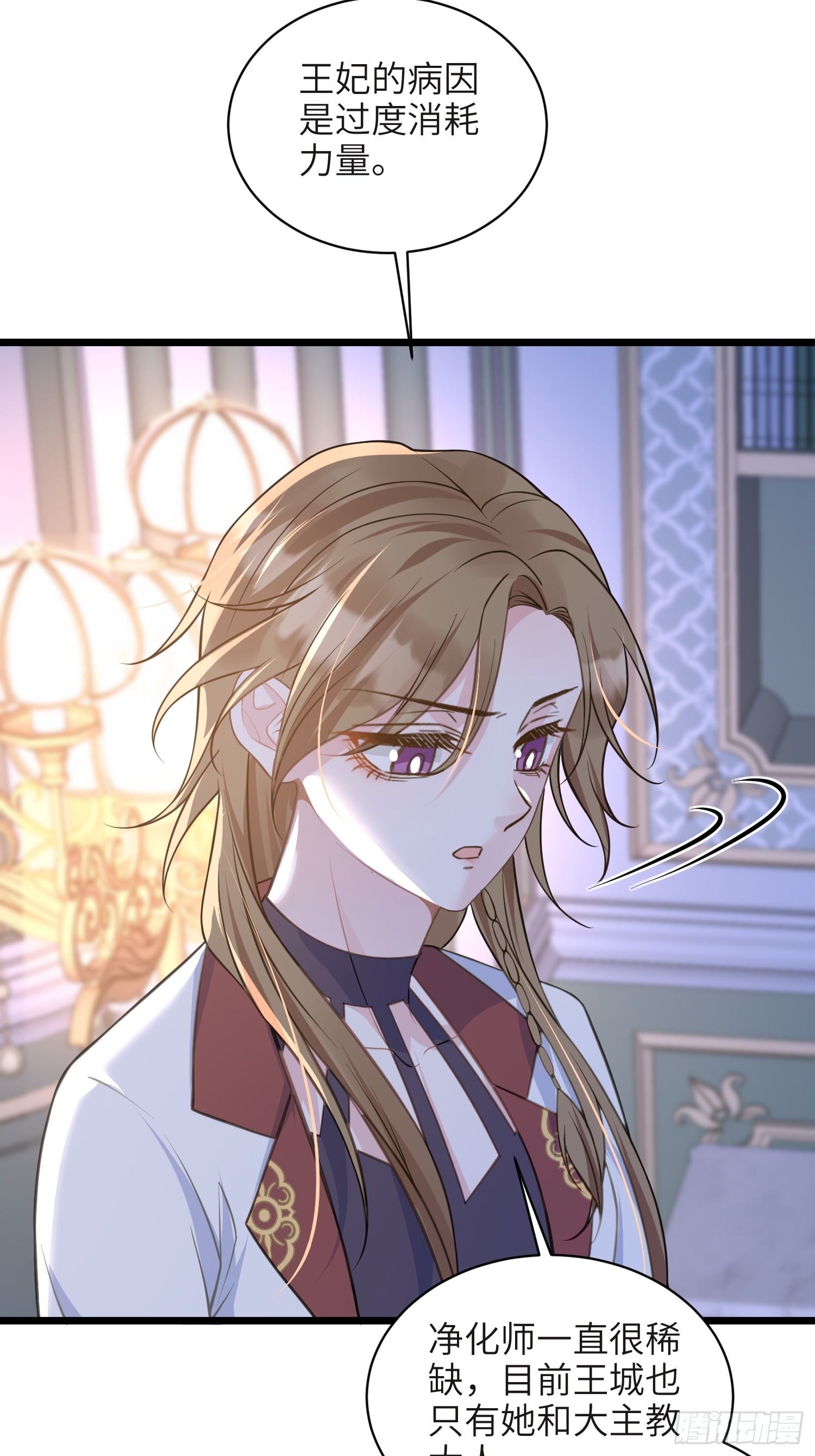 75 蕾拉重病25