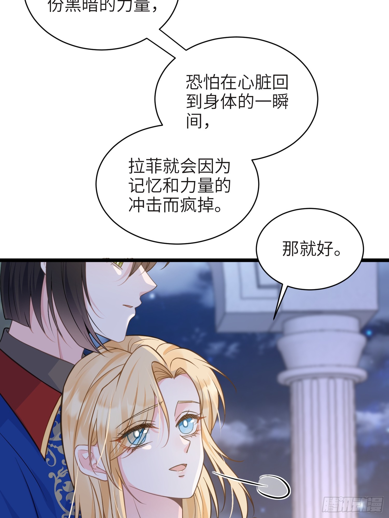75 蕾拉重病52