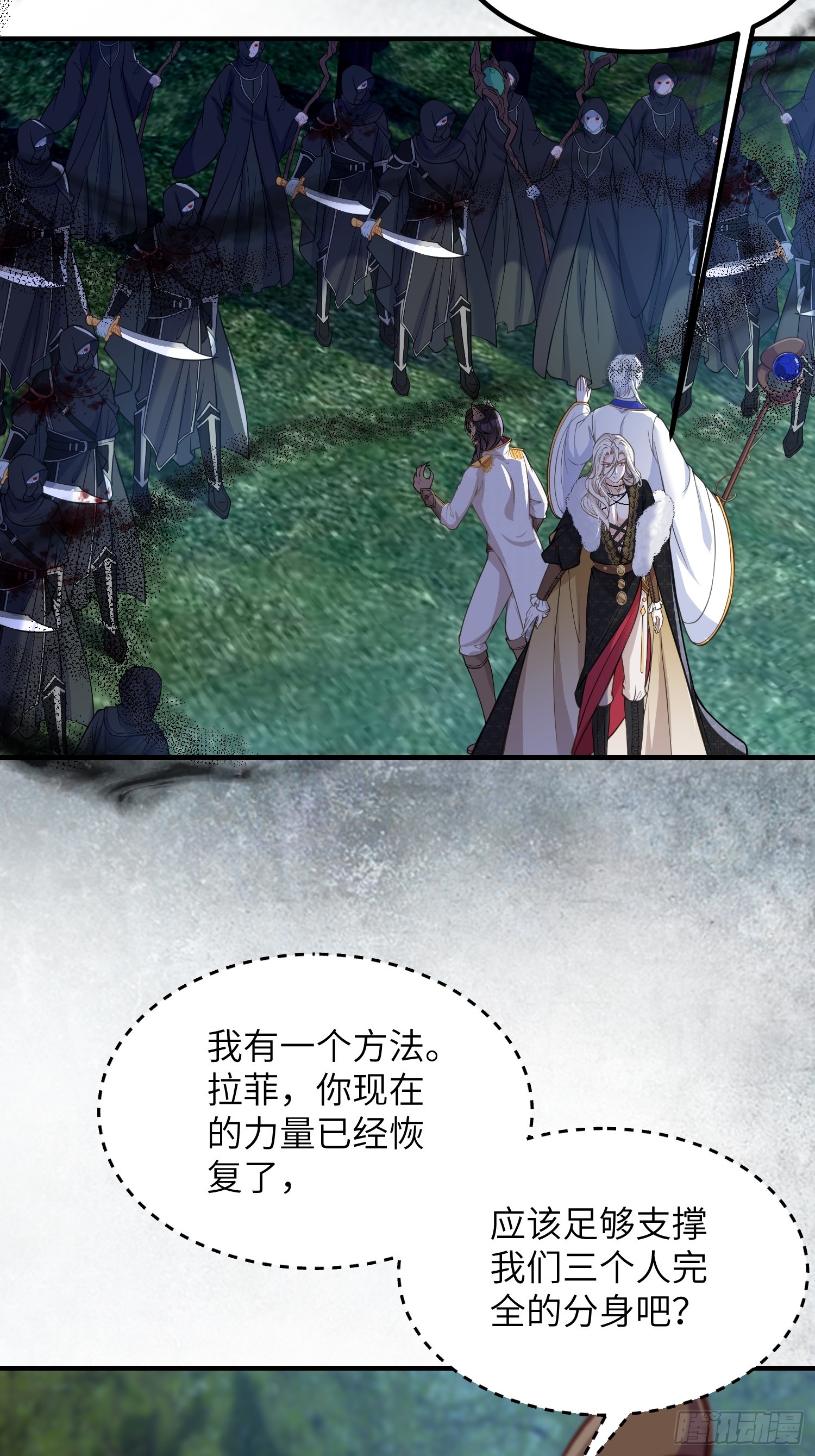 079 阿提拉的告白12