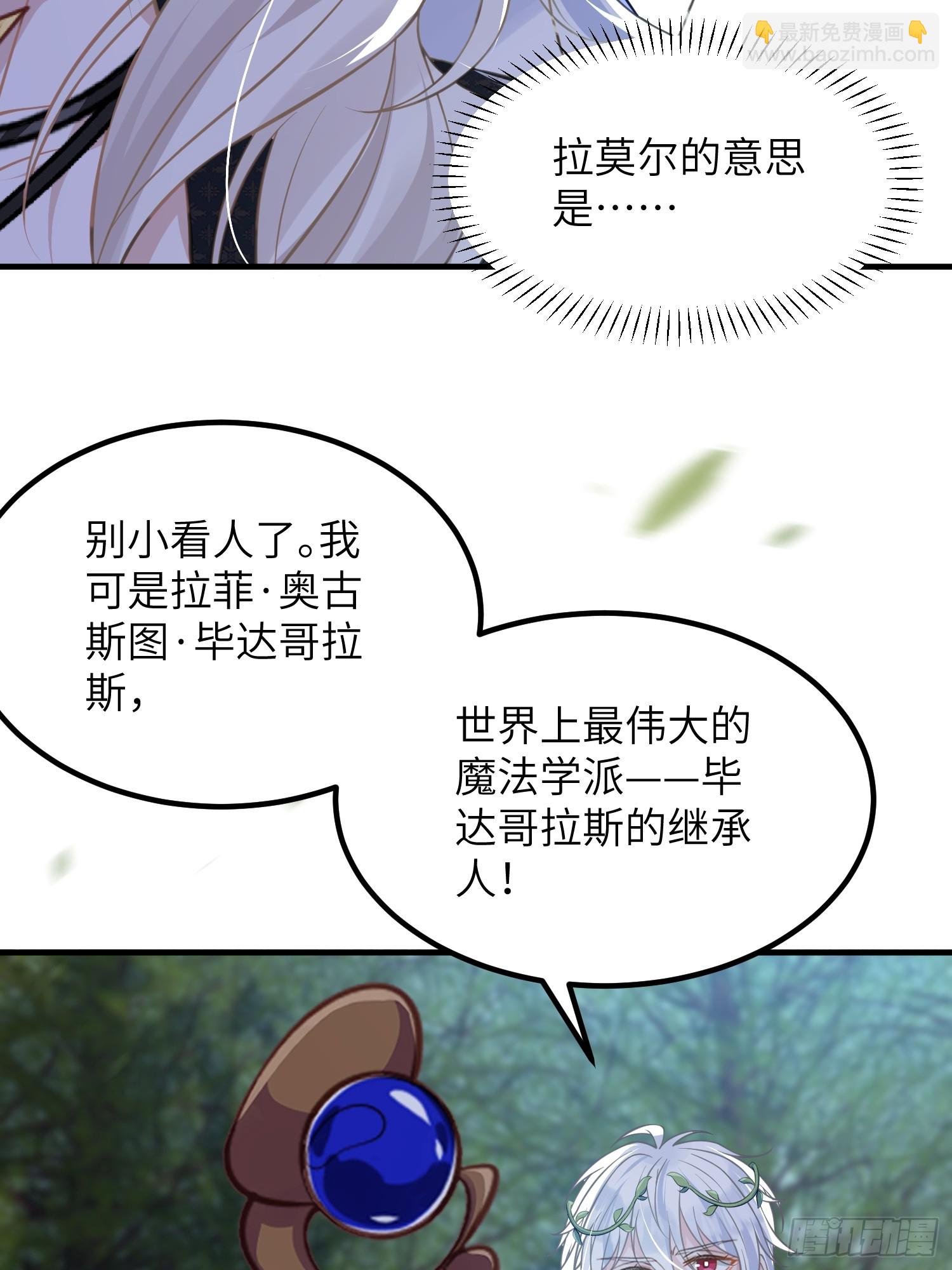 079 阿提拉的告白15