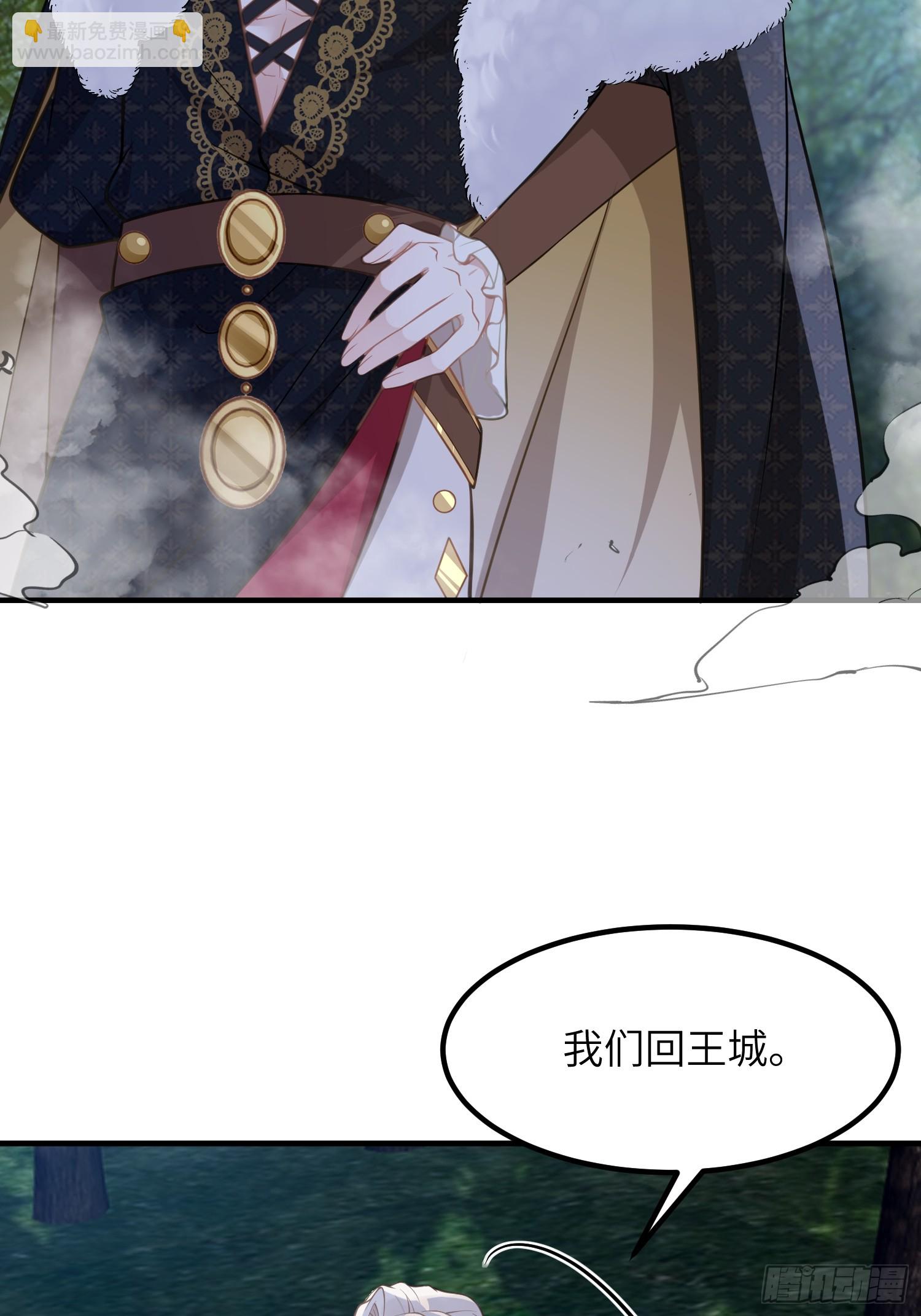 079 阿提拉的告白24