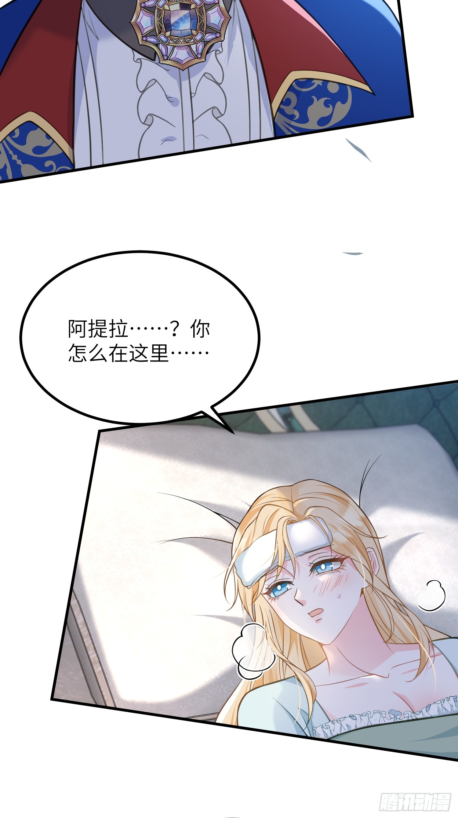 079 阿提拉的告白30