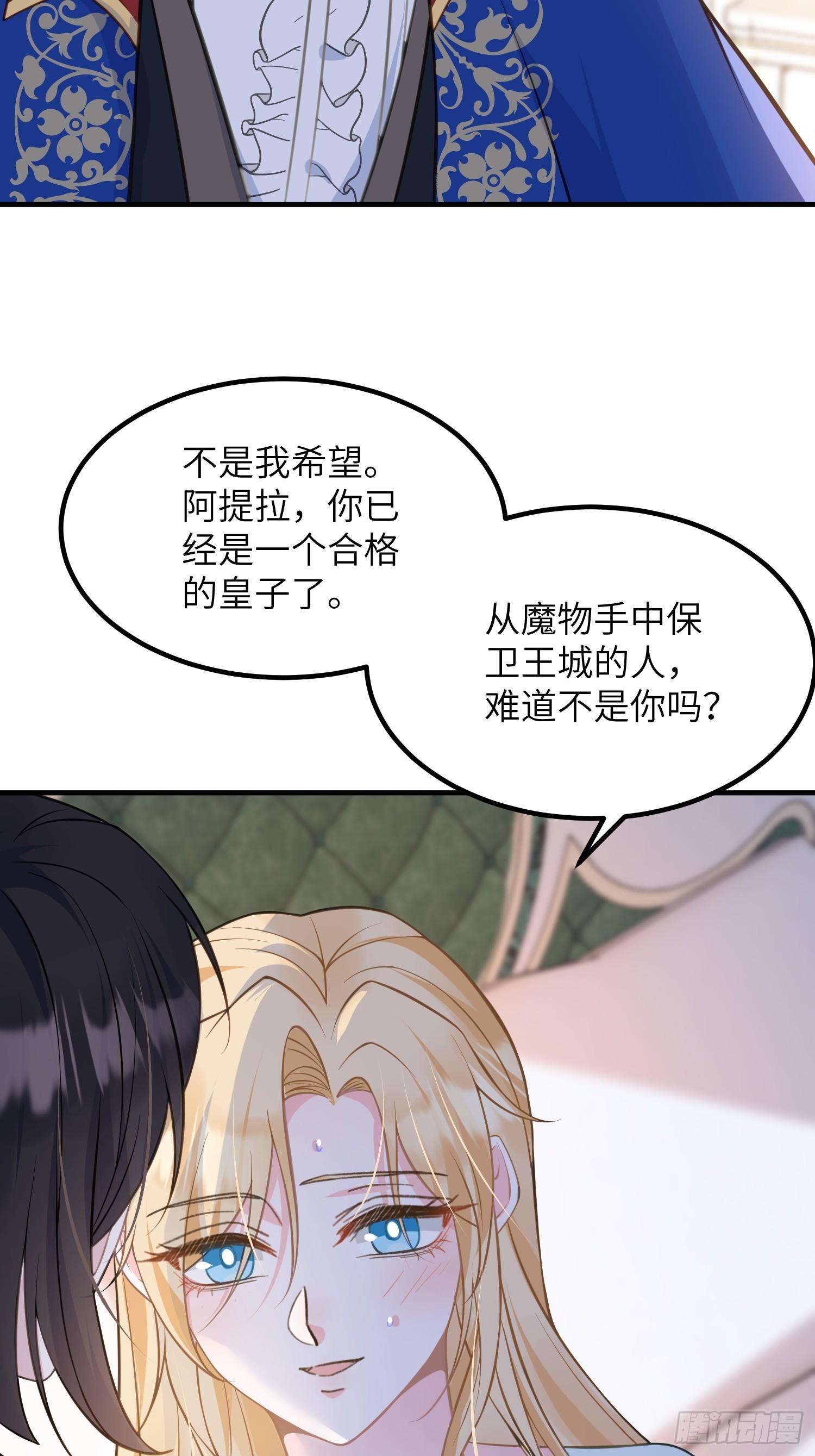 079 阿提拉的告白34