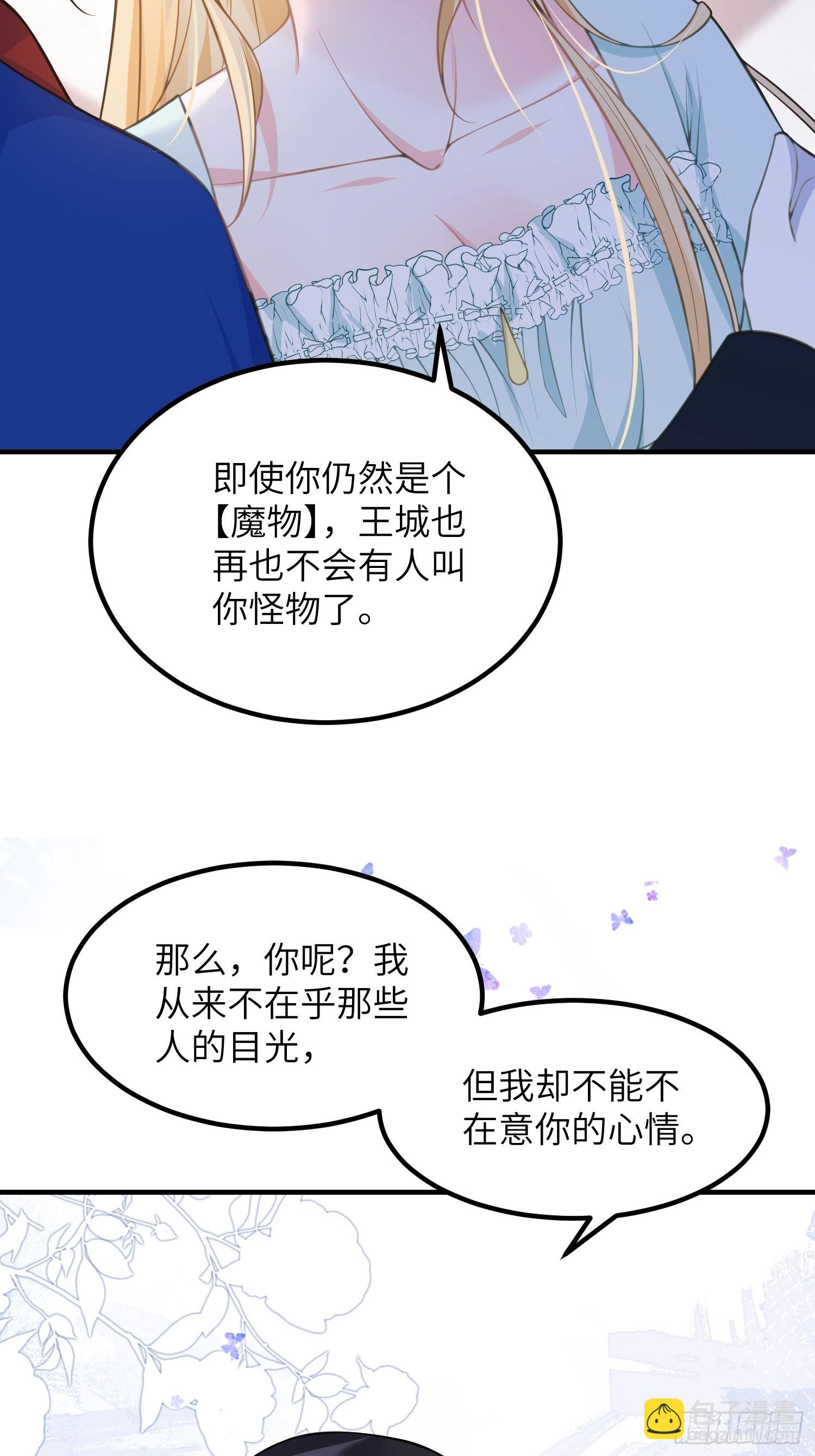 079 阿提拉的告白35