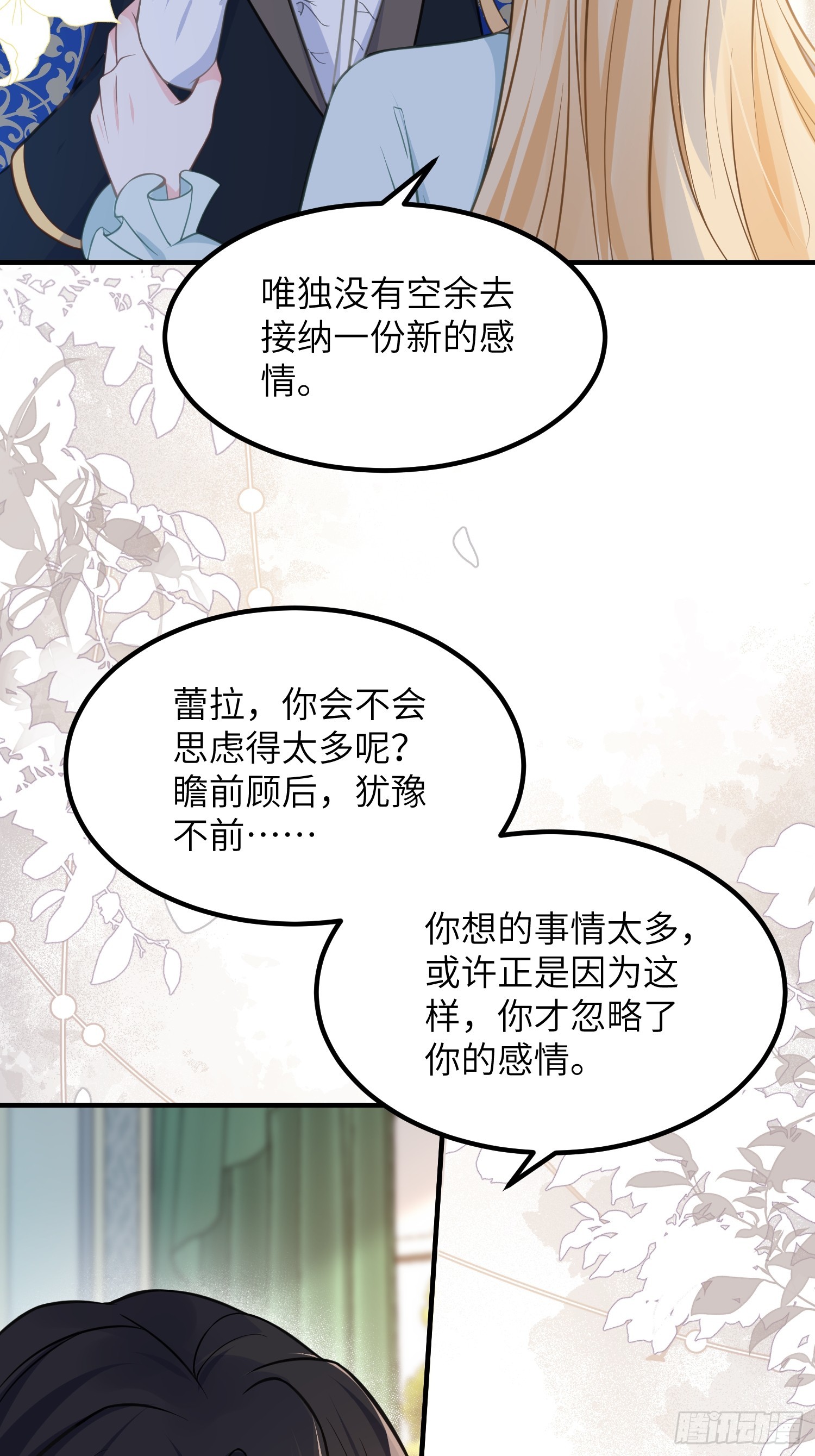 079 阿提拉的告白40