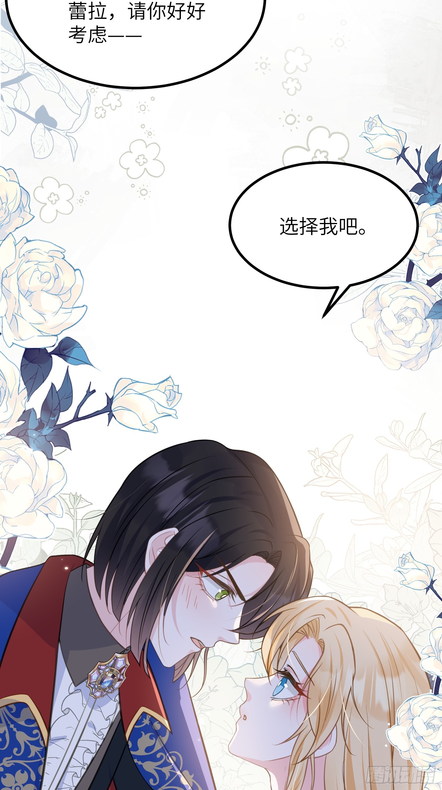 079 阿提拉的告白43