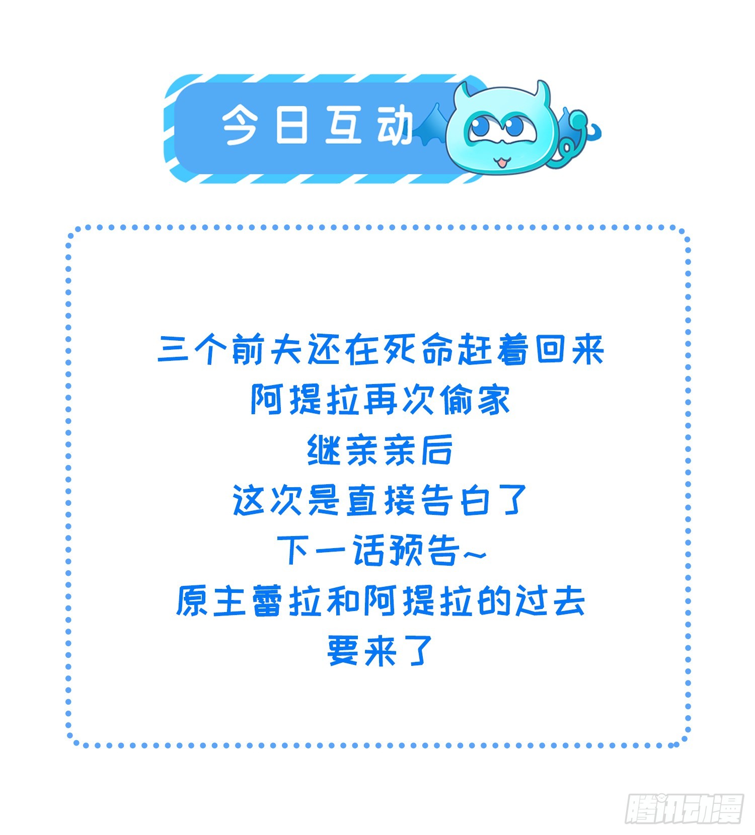 079 阿提拉的告白45
