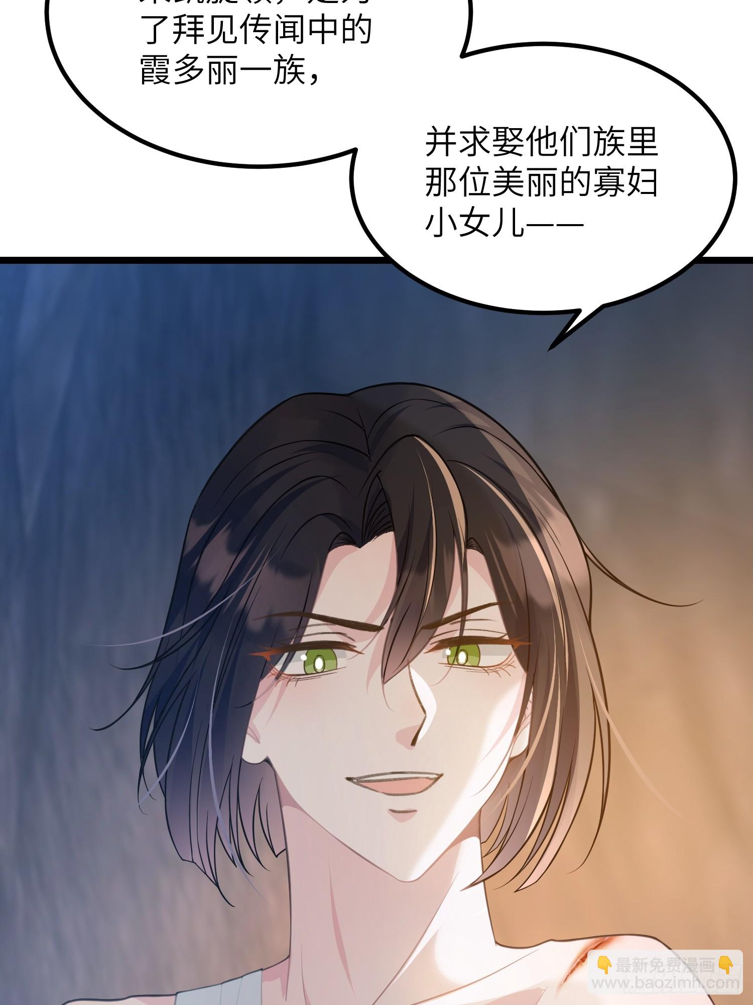 81 玛歌的阴谋10