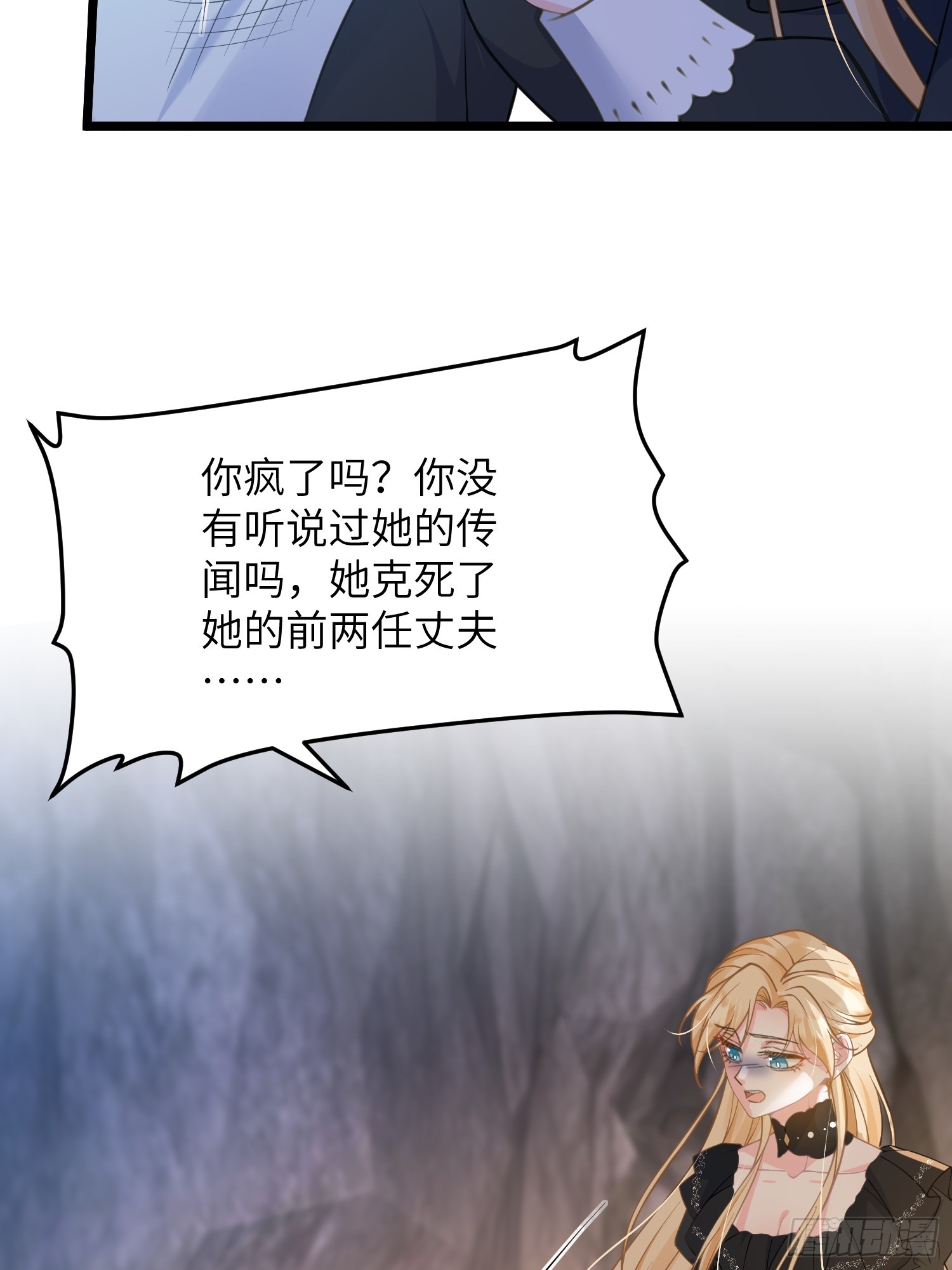 81 玛歌的阴谋13