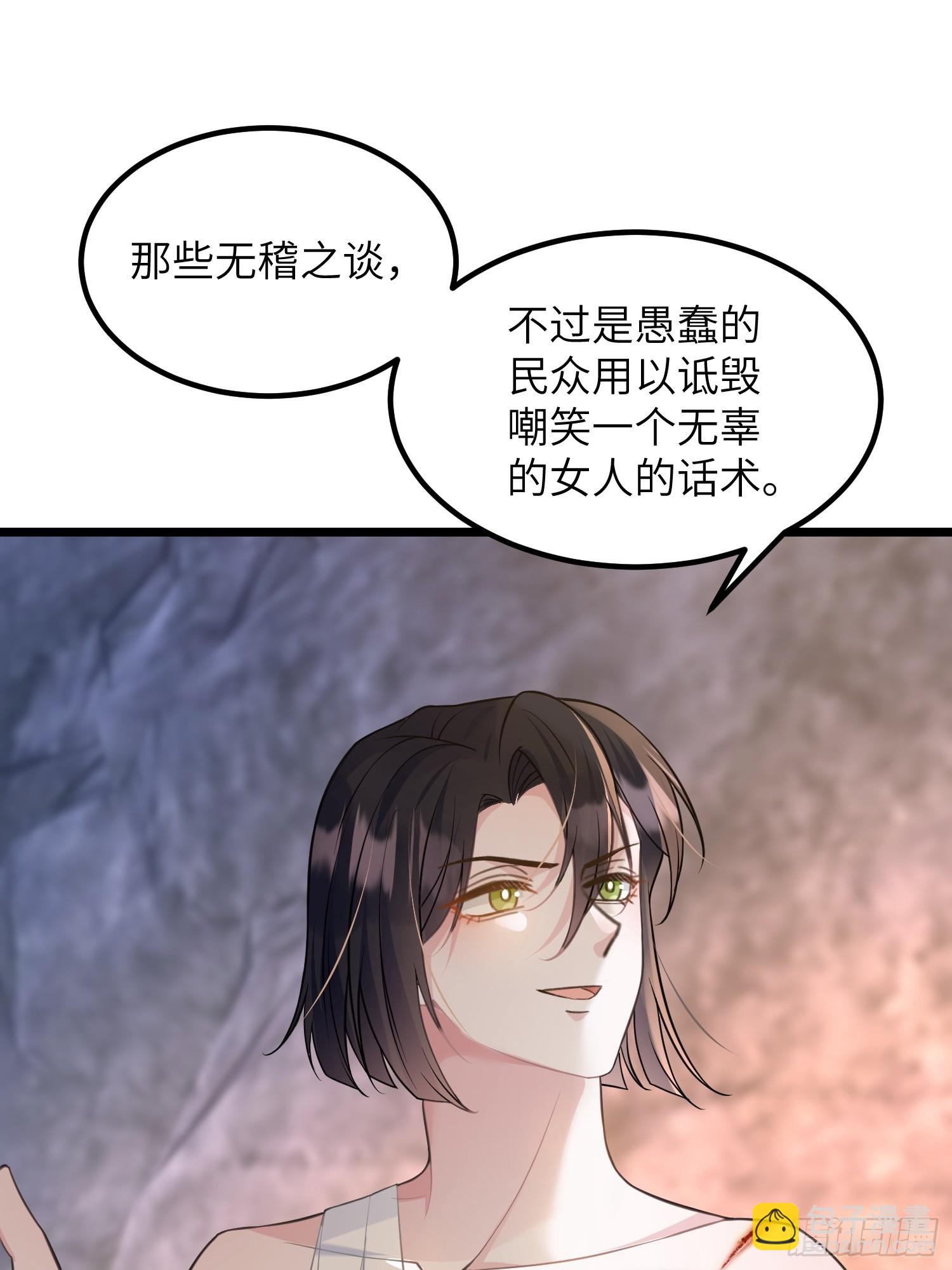 81 玛歌的阴谋15