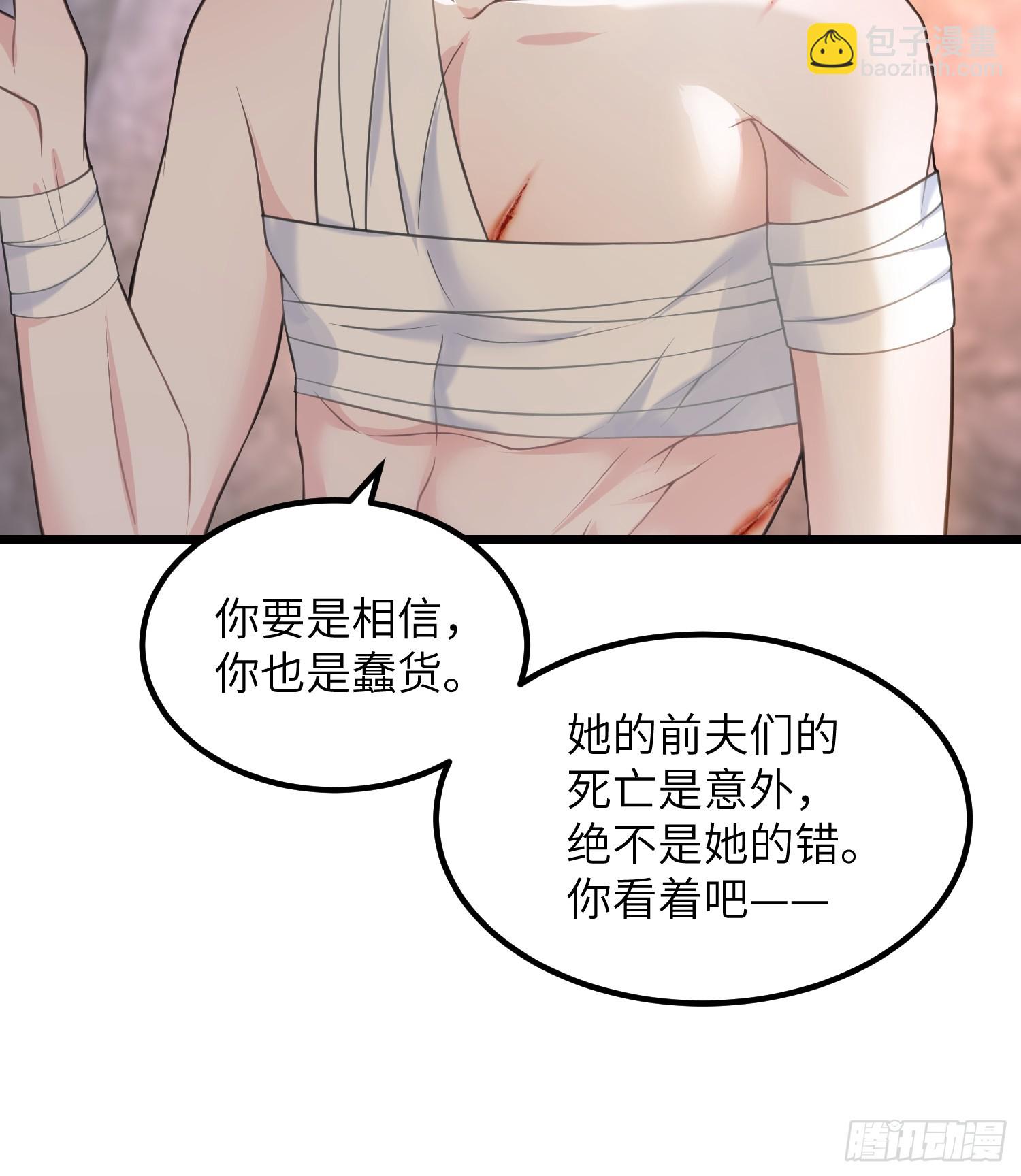 81 玛歌的阴谋16
