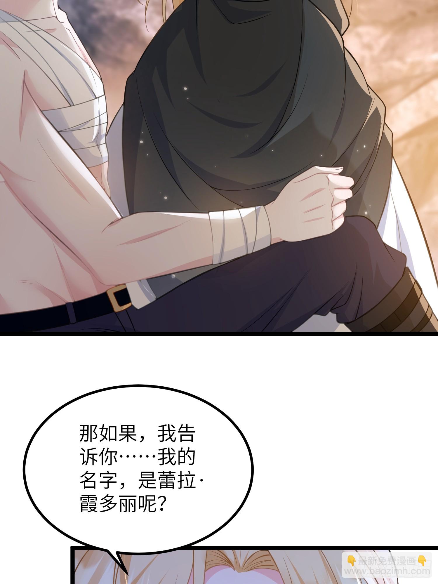 81 玛歌的阴谋18