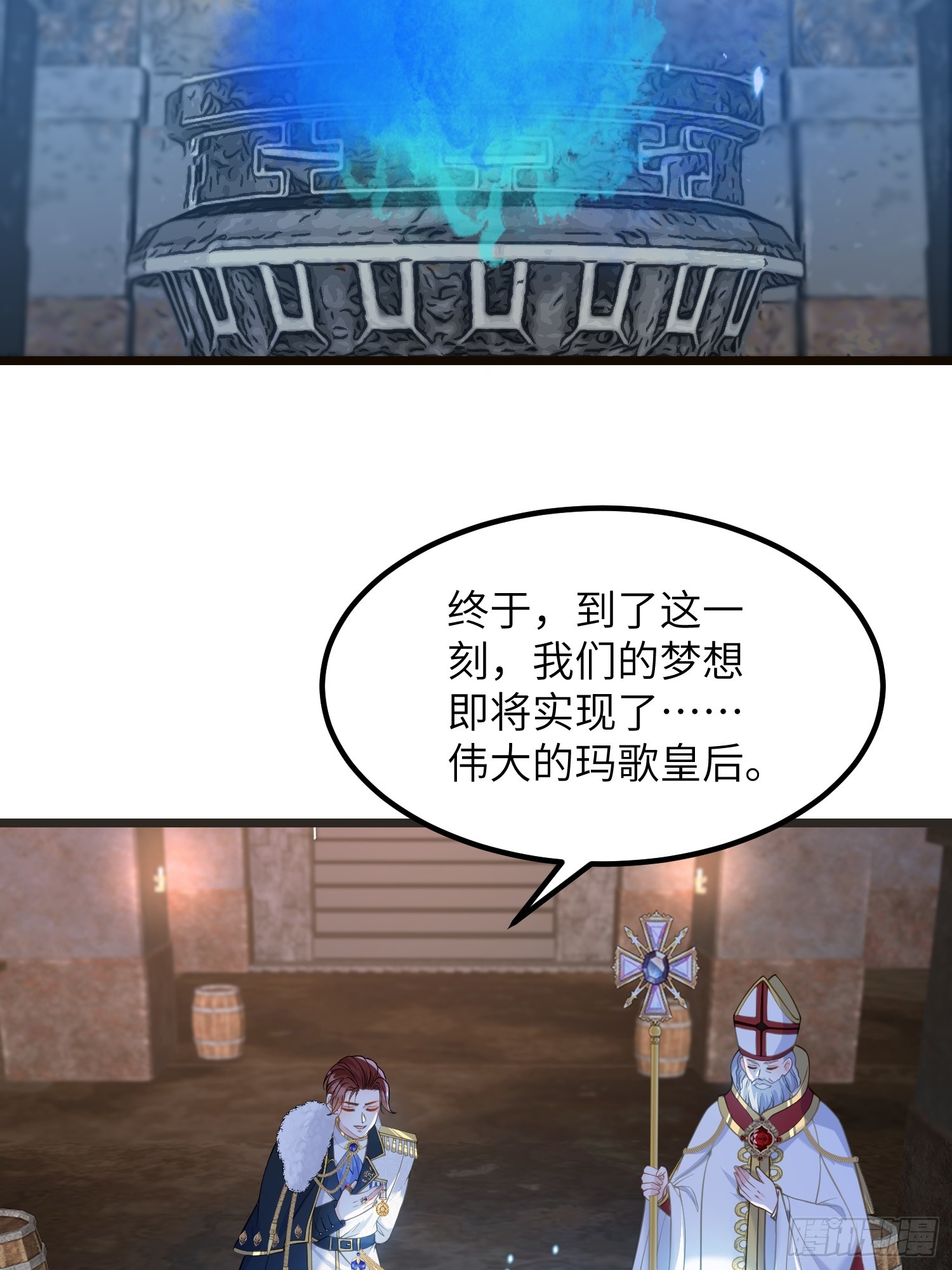 81 玛歌的阴谋29