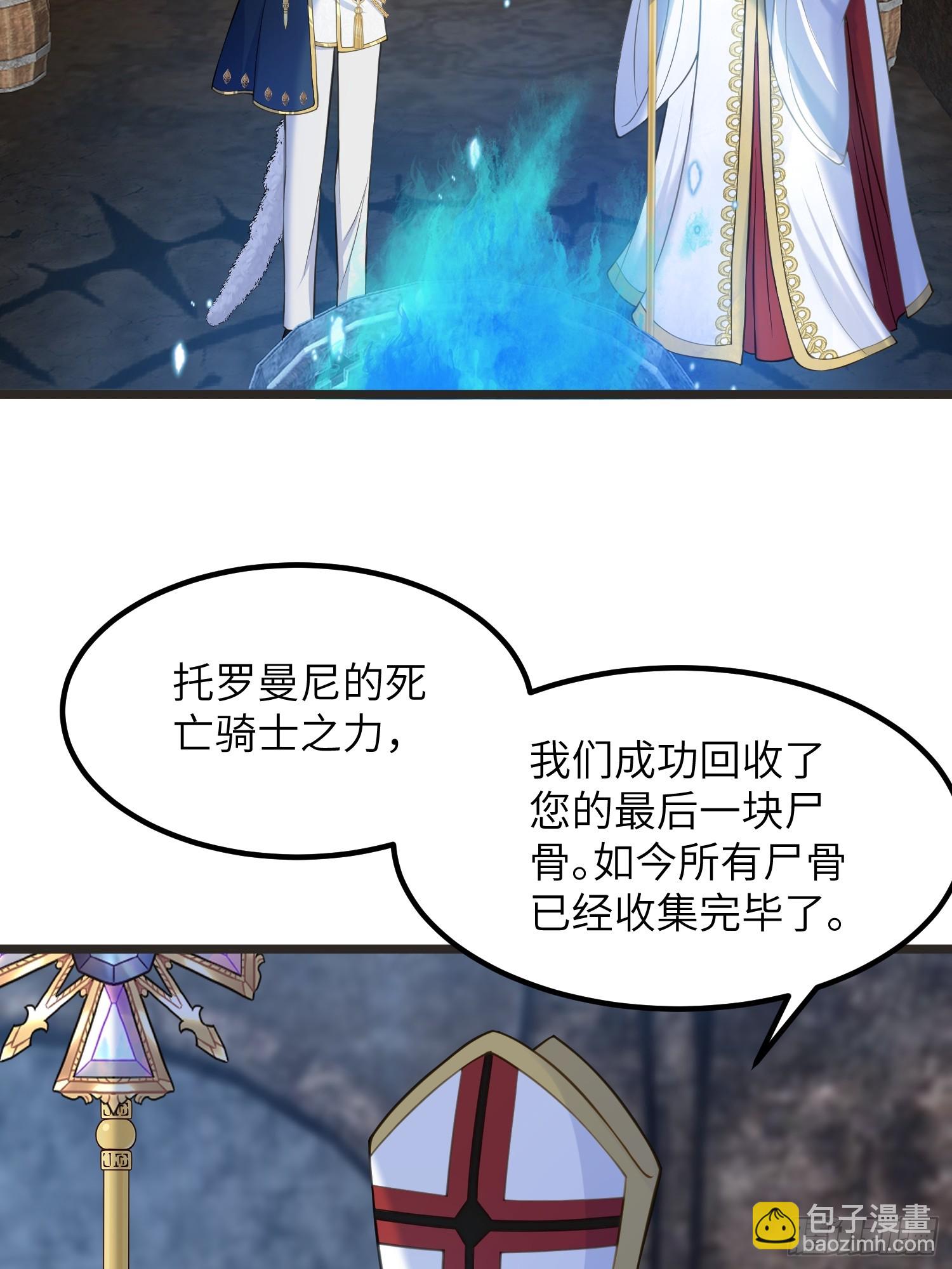 81 玛歌的阴谋30