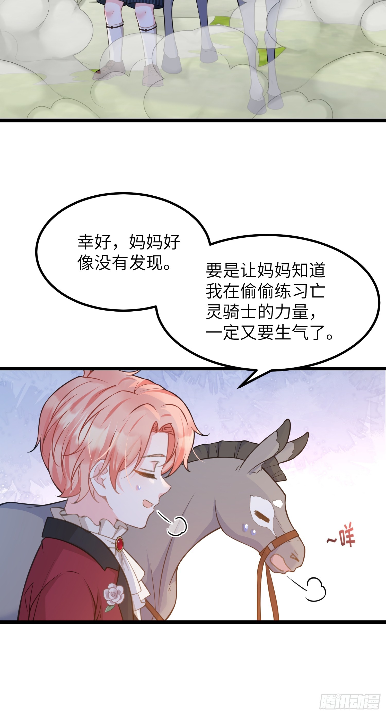 81 玛歌的阴谋42