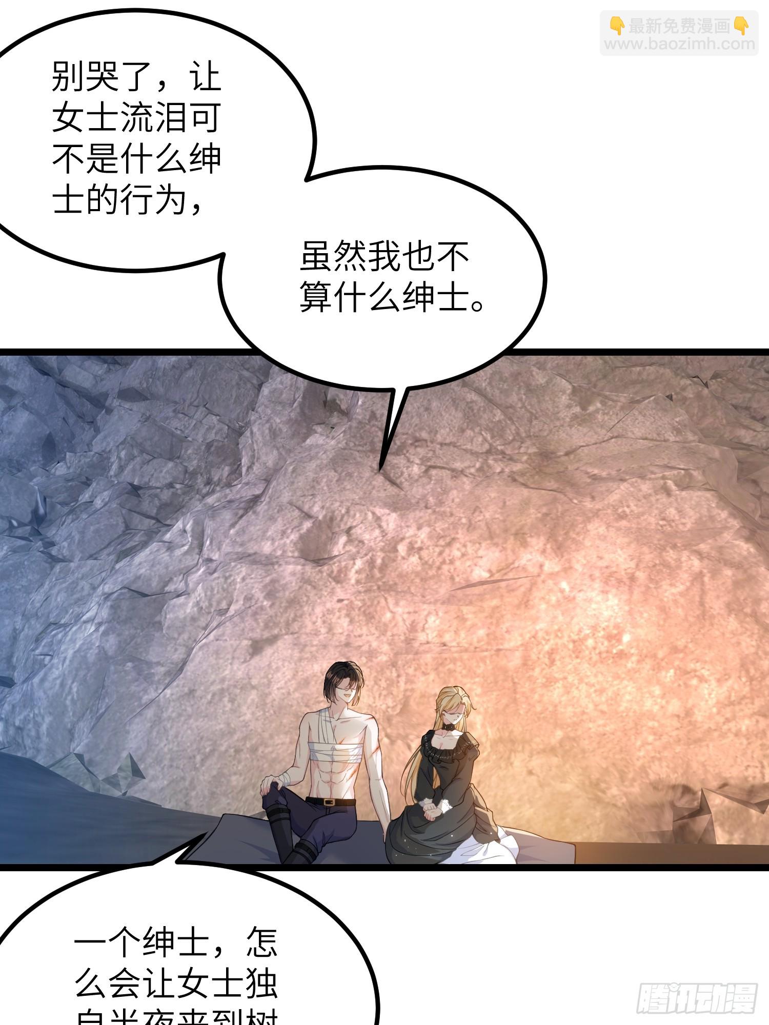 81 玛歌的阴谋5