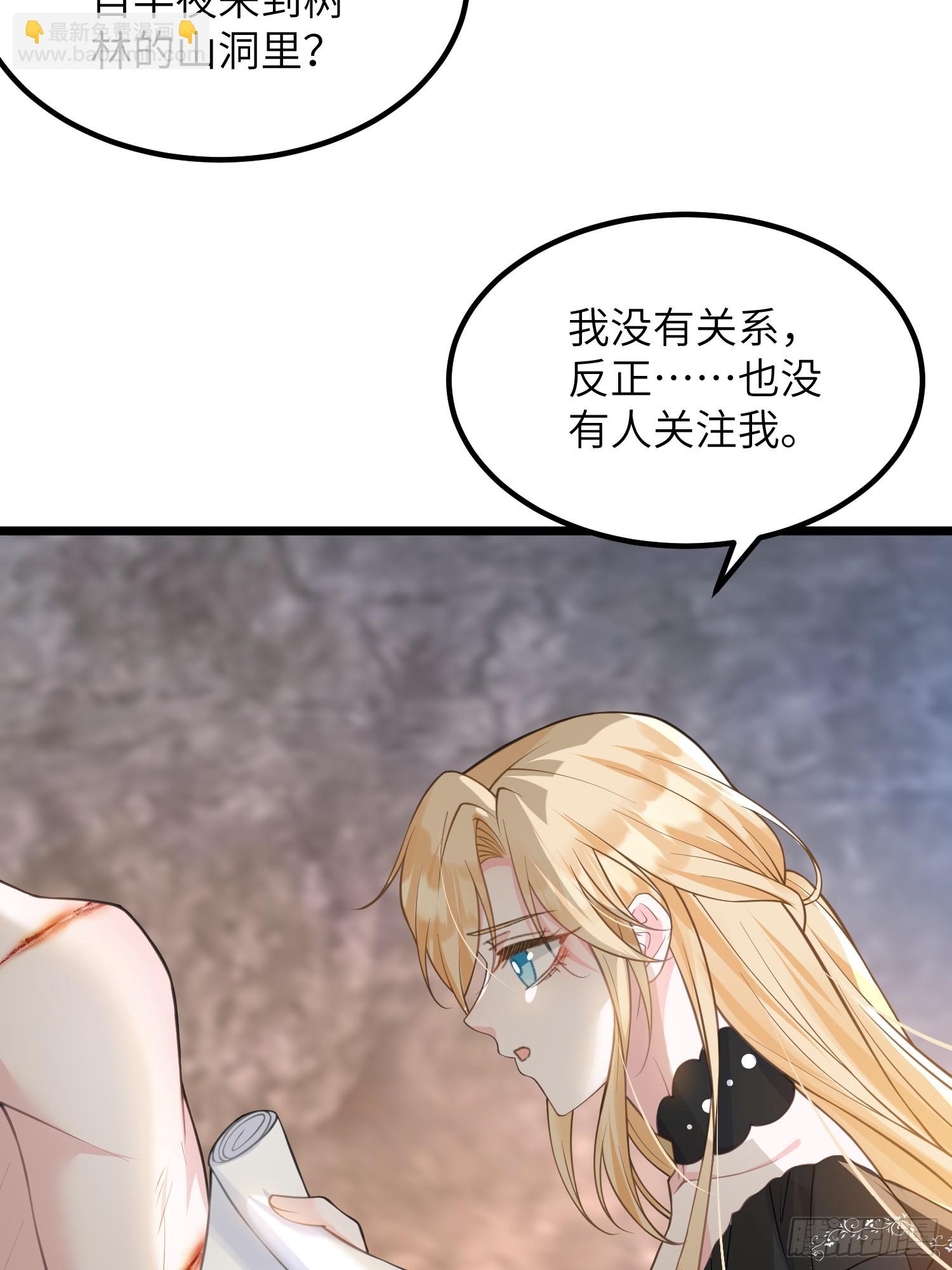 81 玛歌的阴谋6