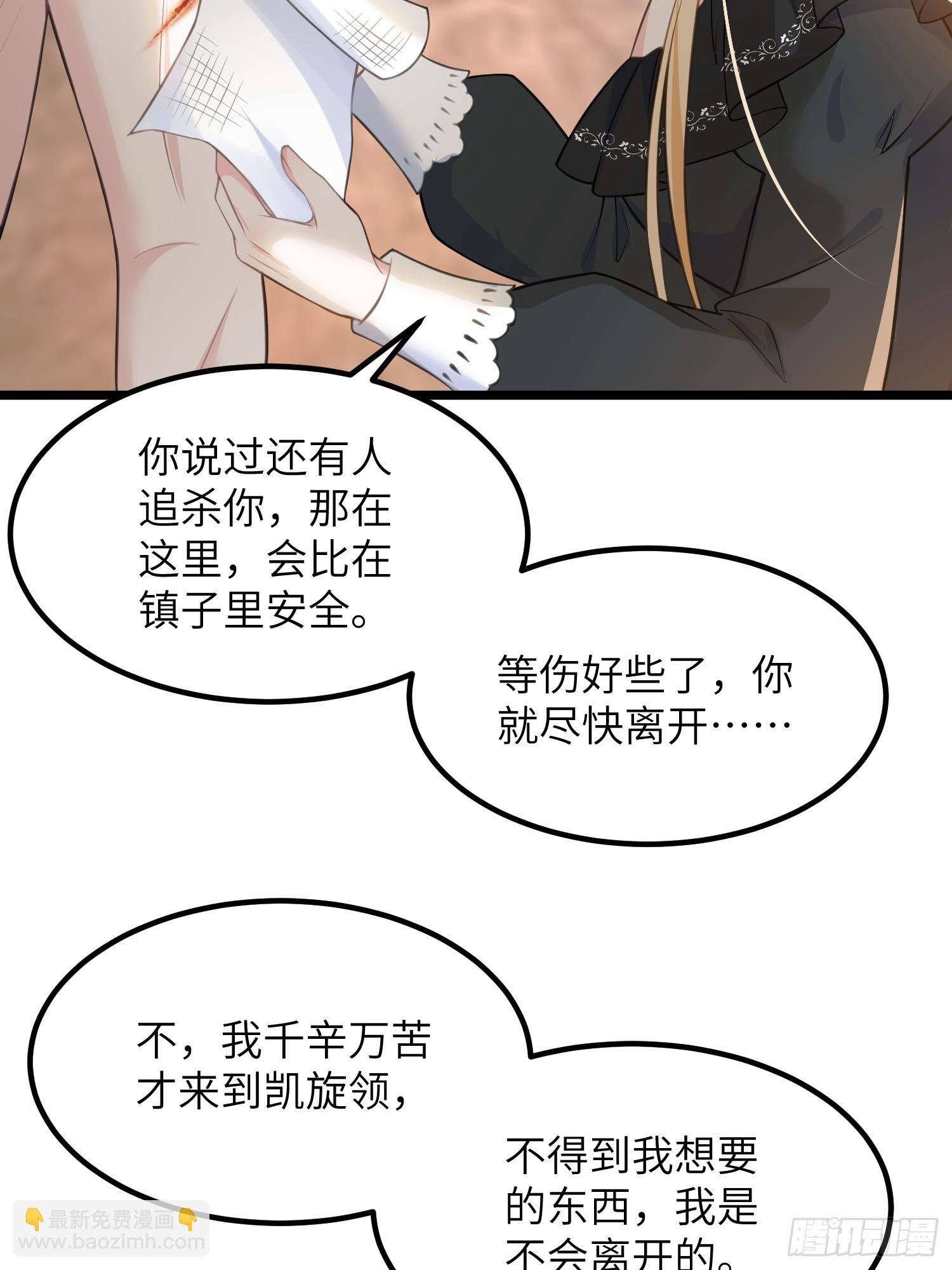 81 玛歌的阴谋7