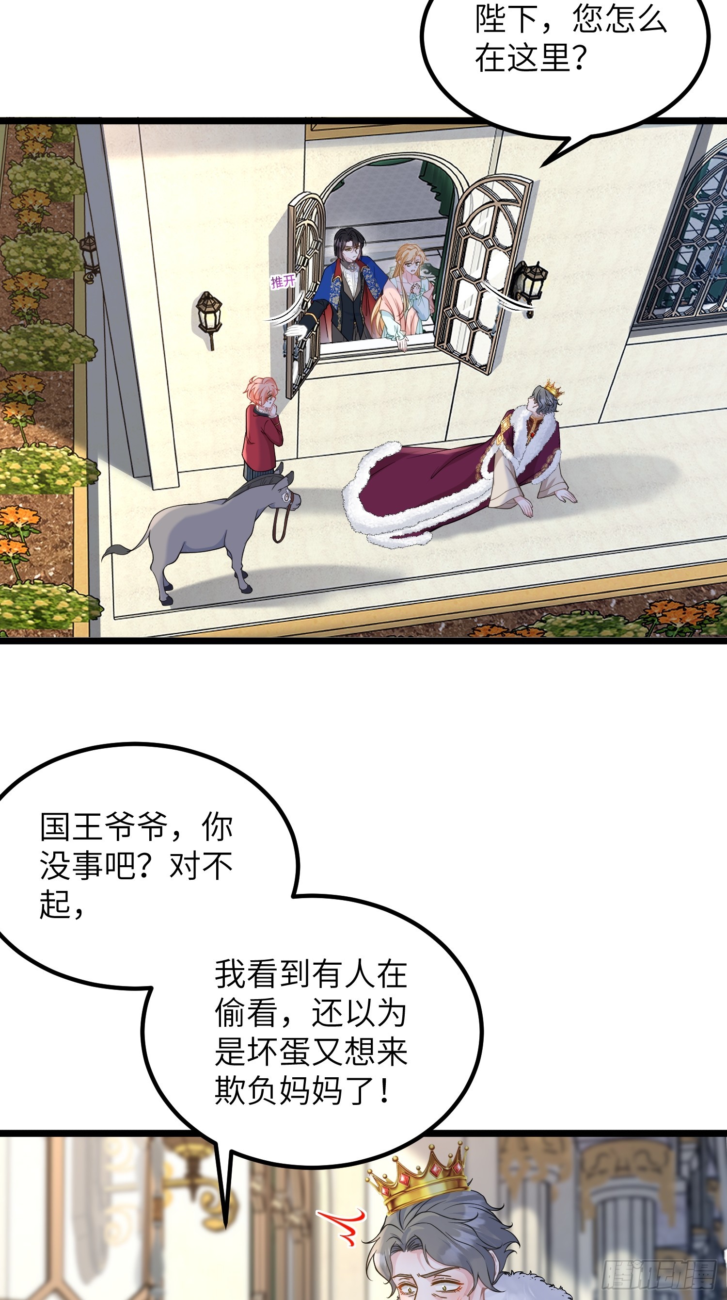 82 嫁给阿提拉吧！10