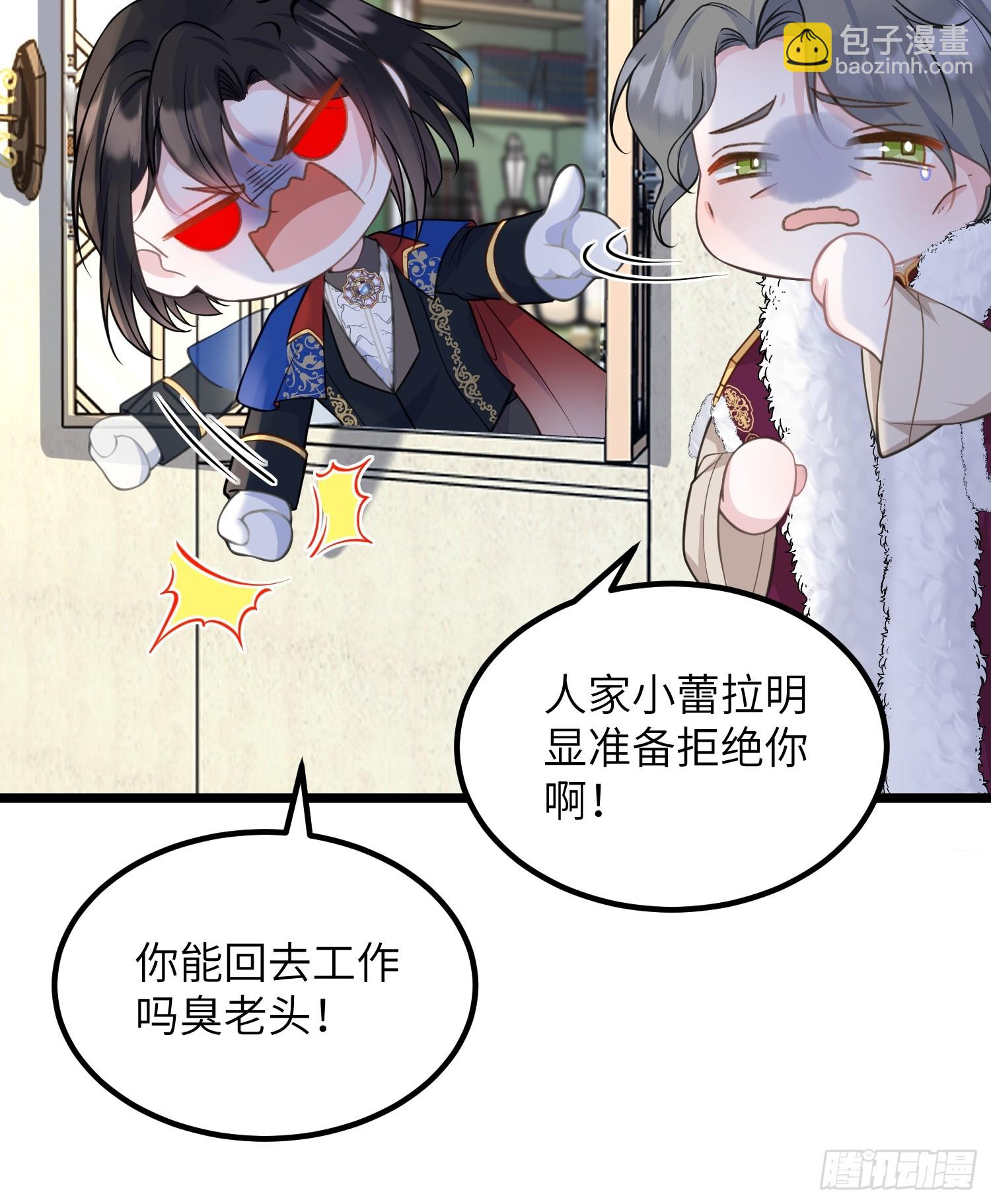 82 嫁给阿提拉吧！14