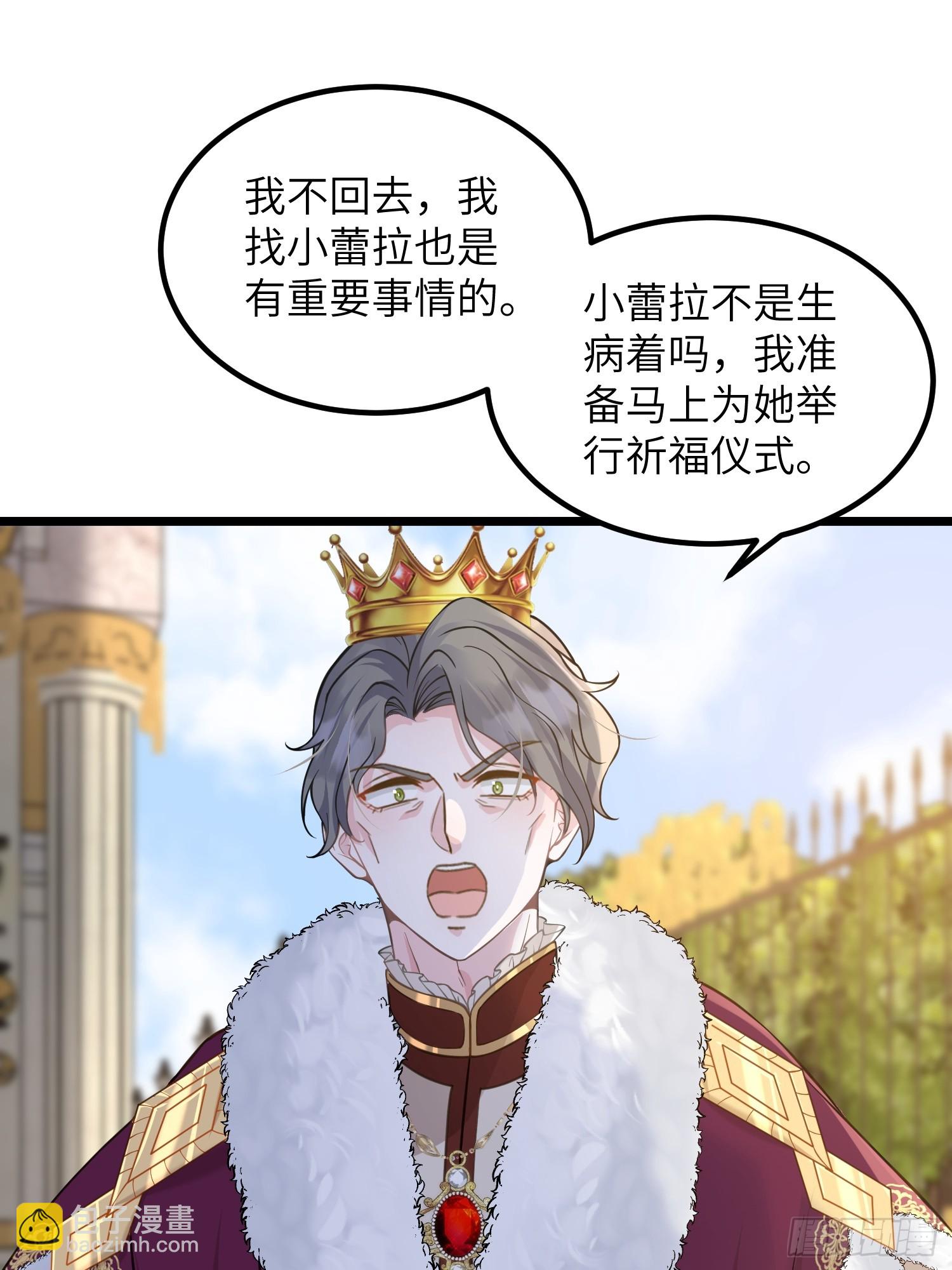 82 嫁给阿提拉吧！15