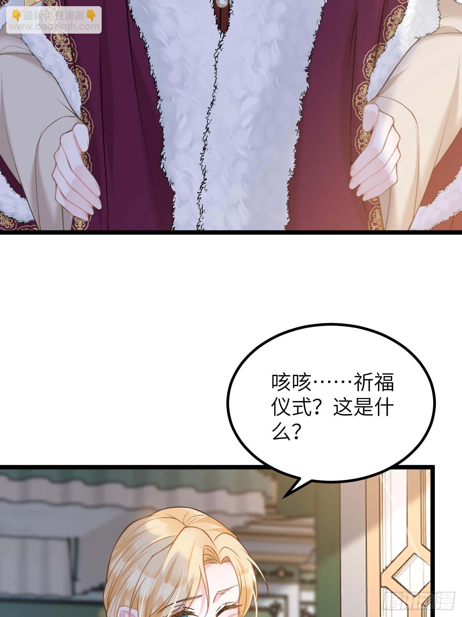 82 嫁给阿提拉吧！16