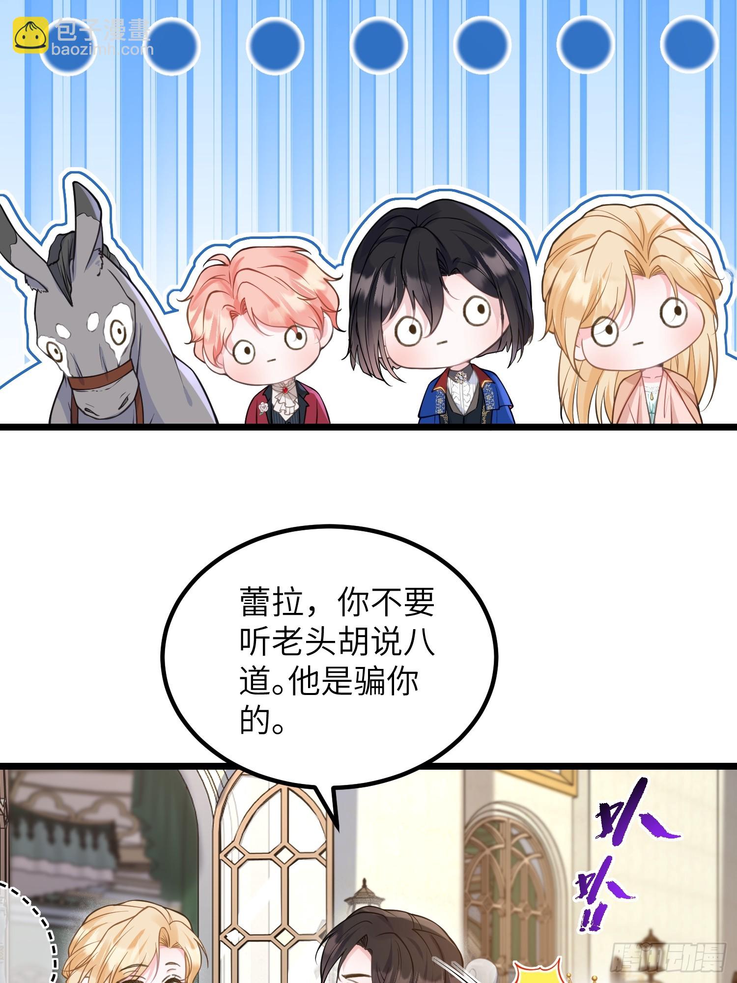 82 嫁给阿提拉吧！21