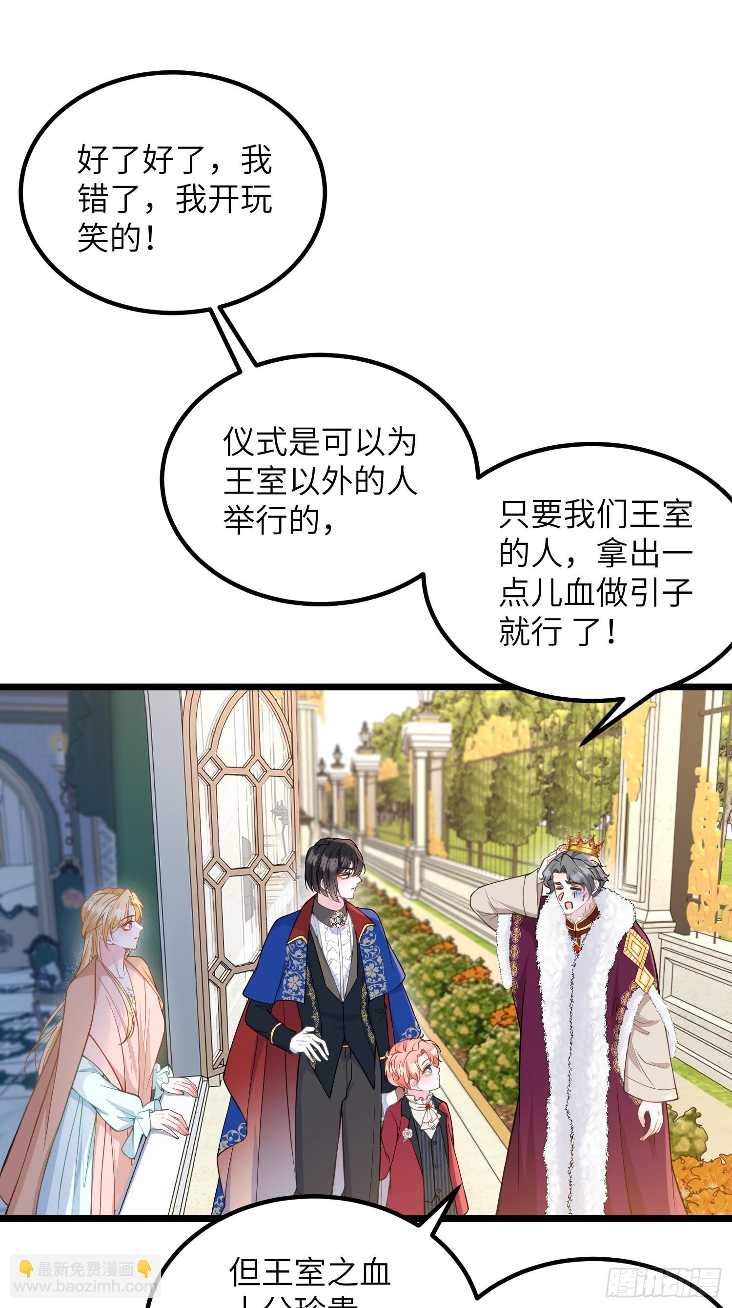82 嫁给阿提拉吧！24