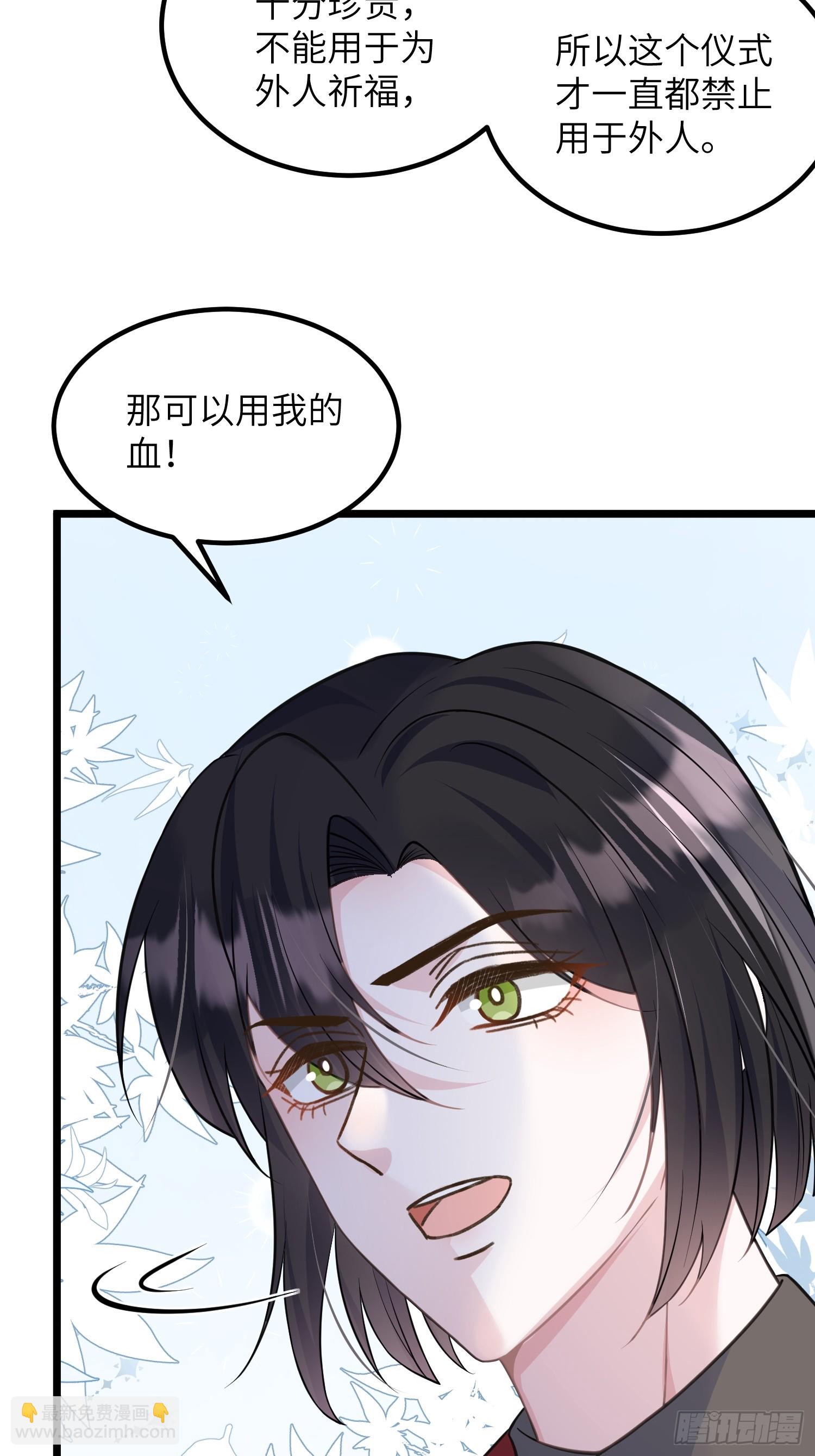 82 嫁给阿提拉吧！25