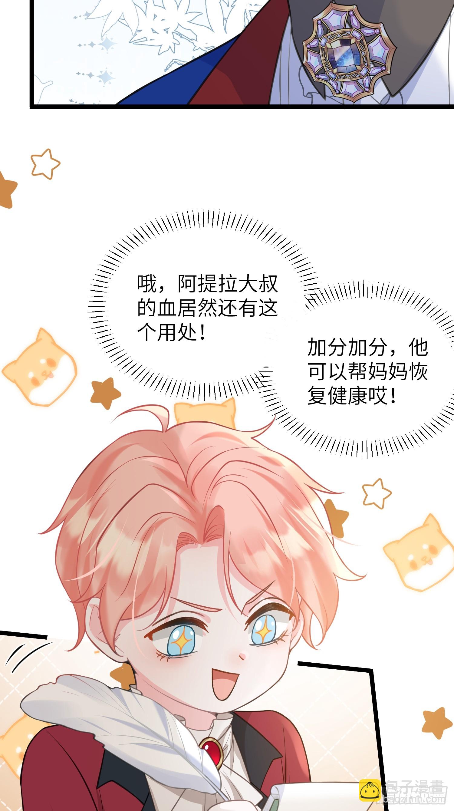 82 嫁给阿提拉吧！26