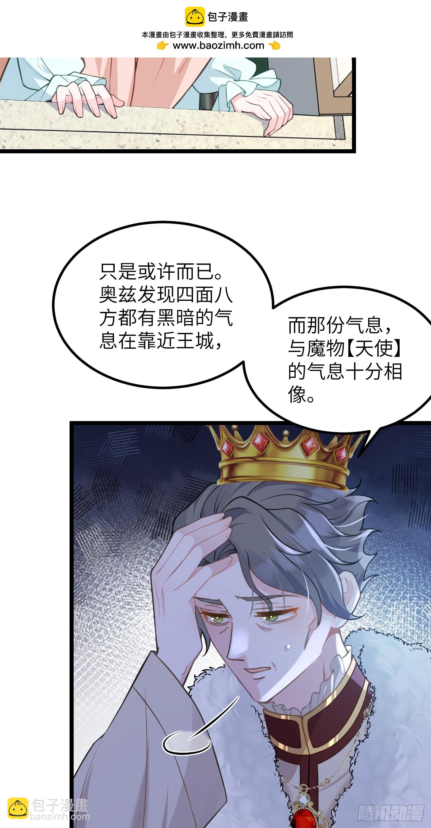 82 嫁给阿提拉吧！31