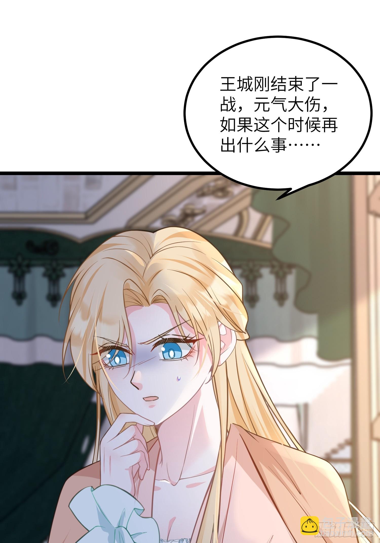 82 嫁给阿提拉吧！33