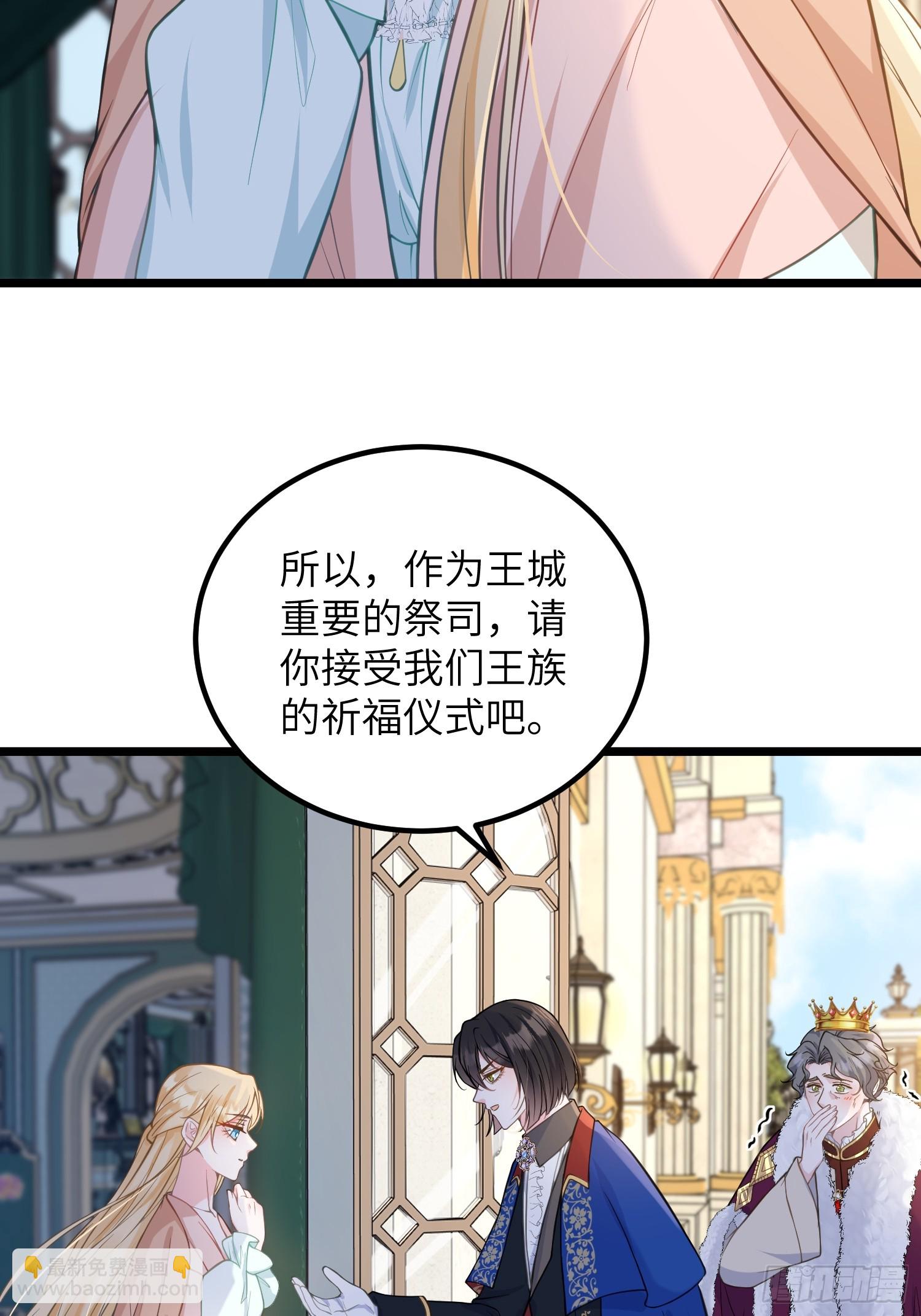 82 嫁给阿提拉吧！34