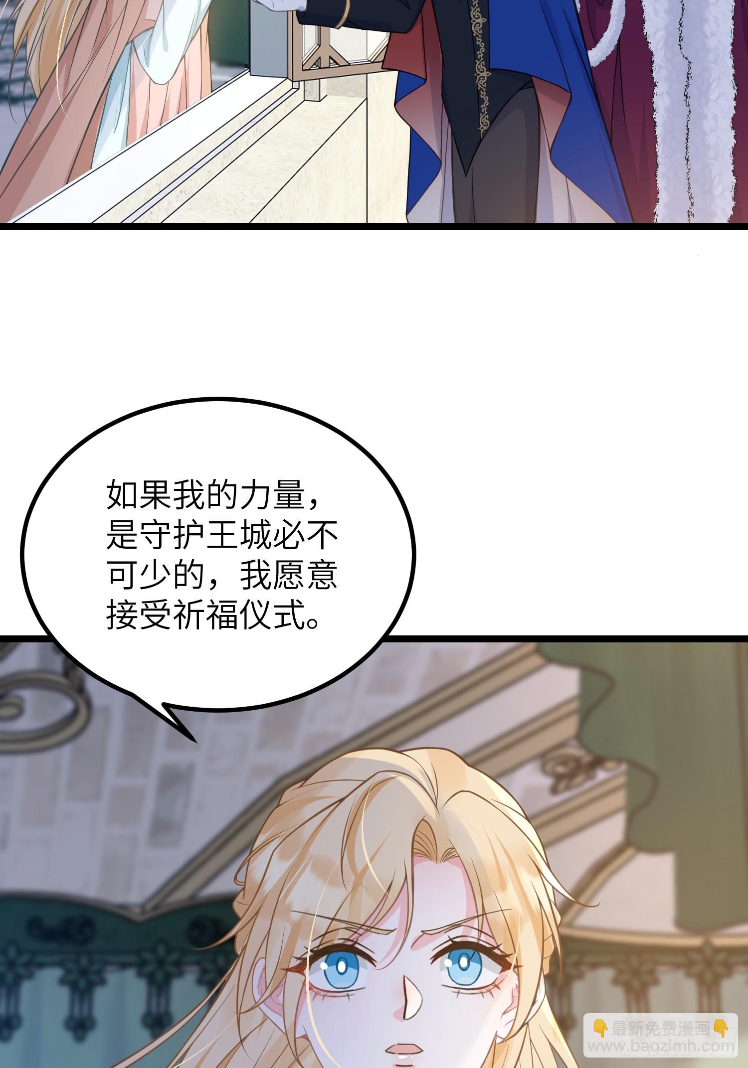 82 嫁给阿提拉吧！35