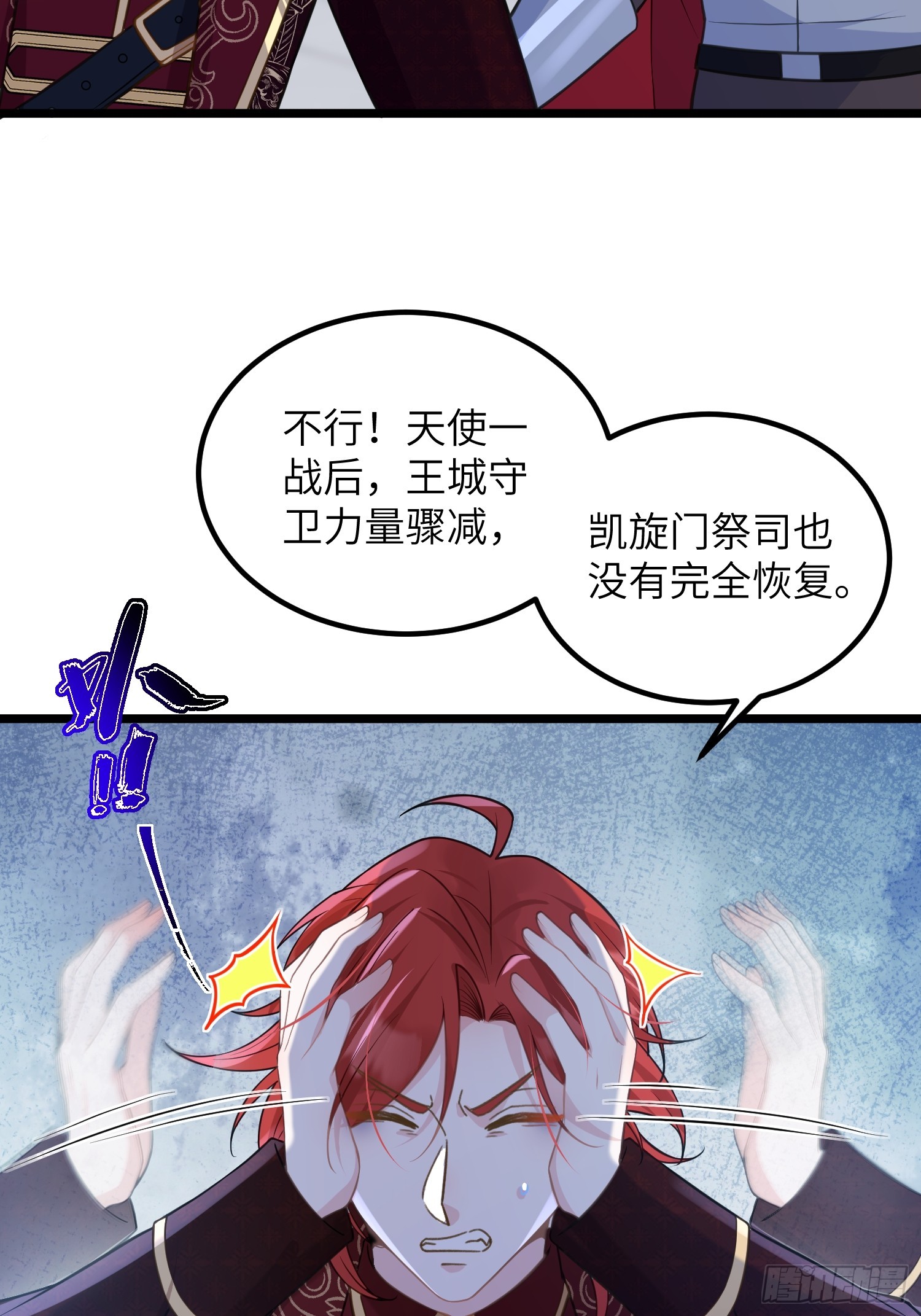 82 嫁给阿提拉吧！41