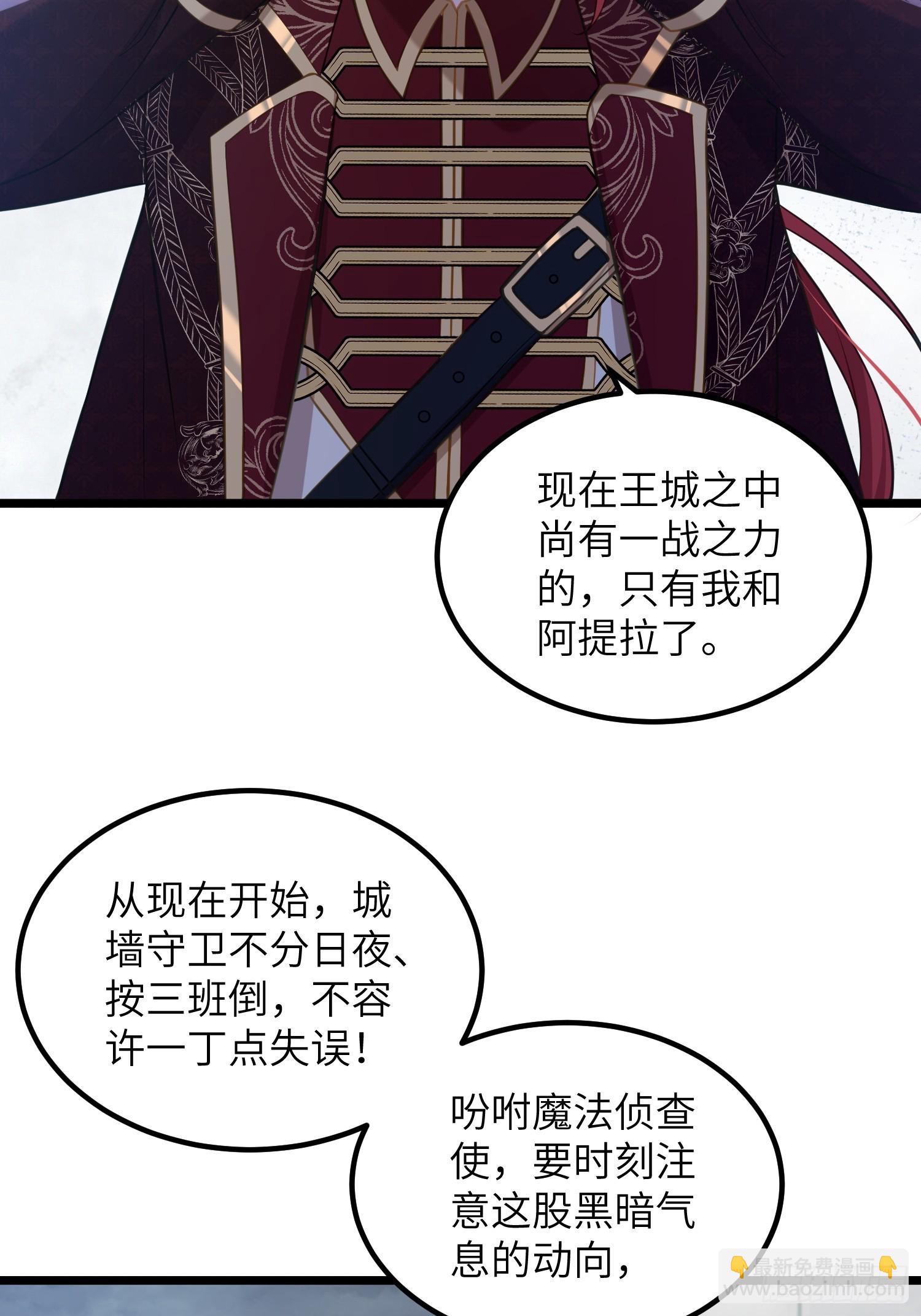 82 嫁给阿提拉吧！42