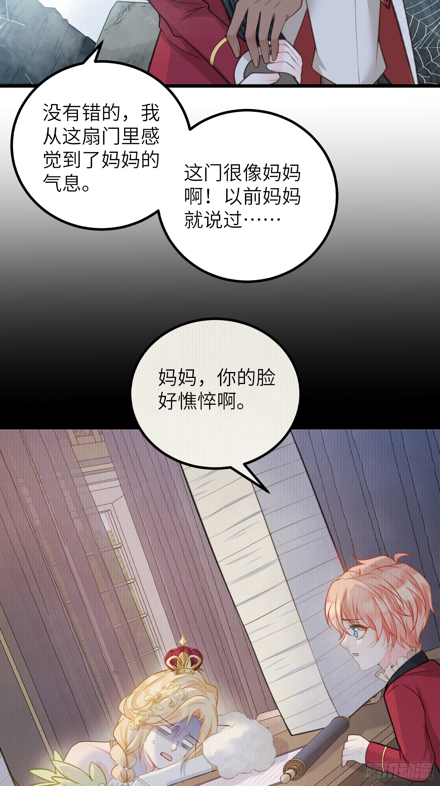 92 灵魂之地47