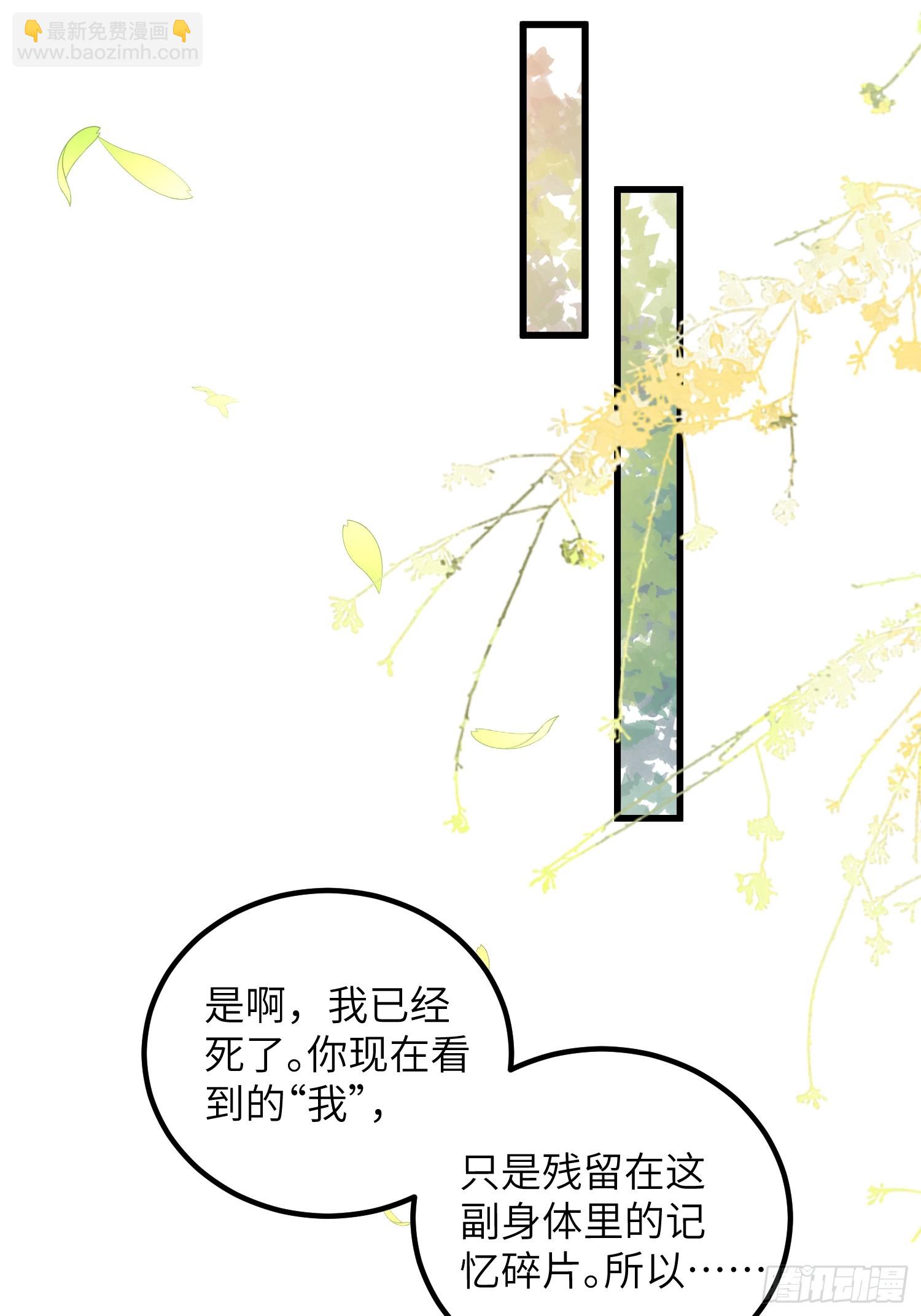 94 和原主相见24