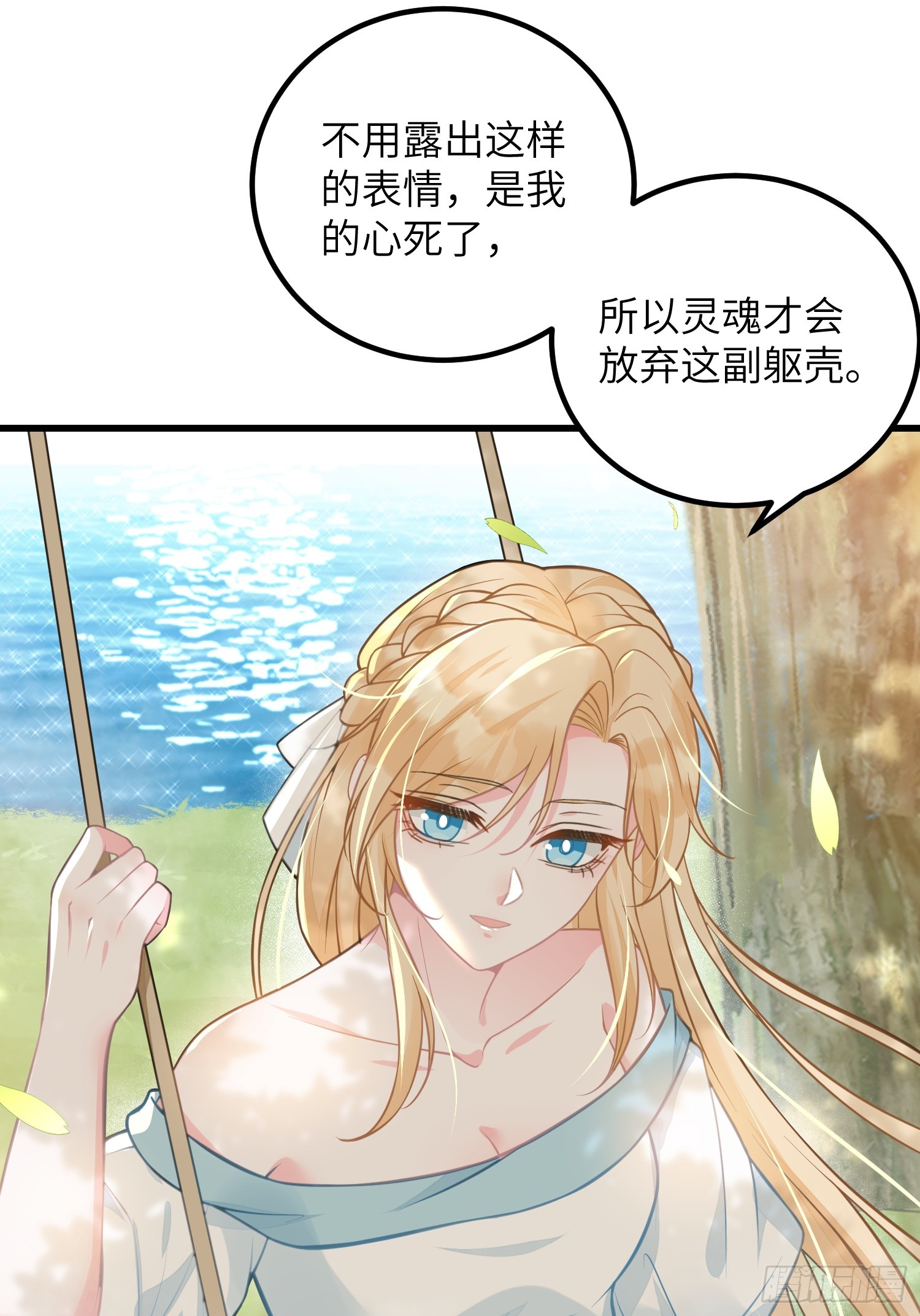 94 和原主相见27