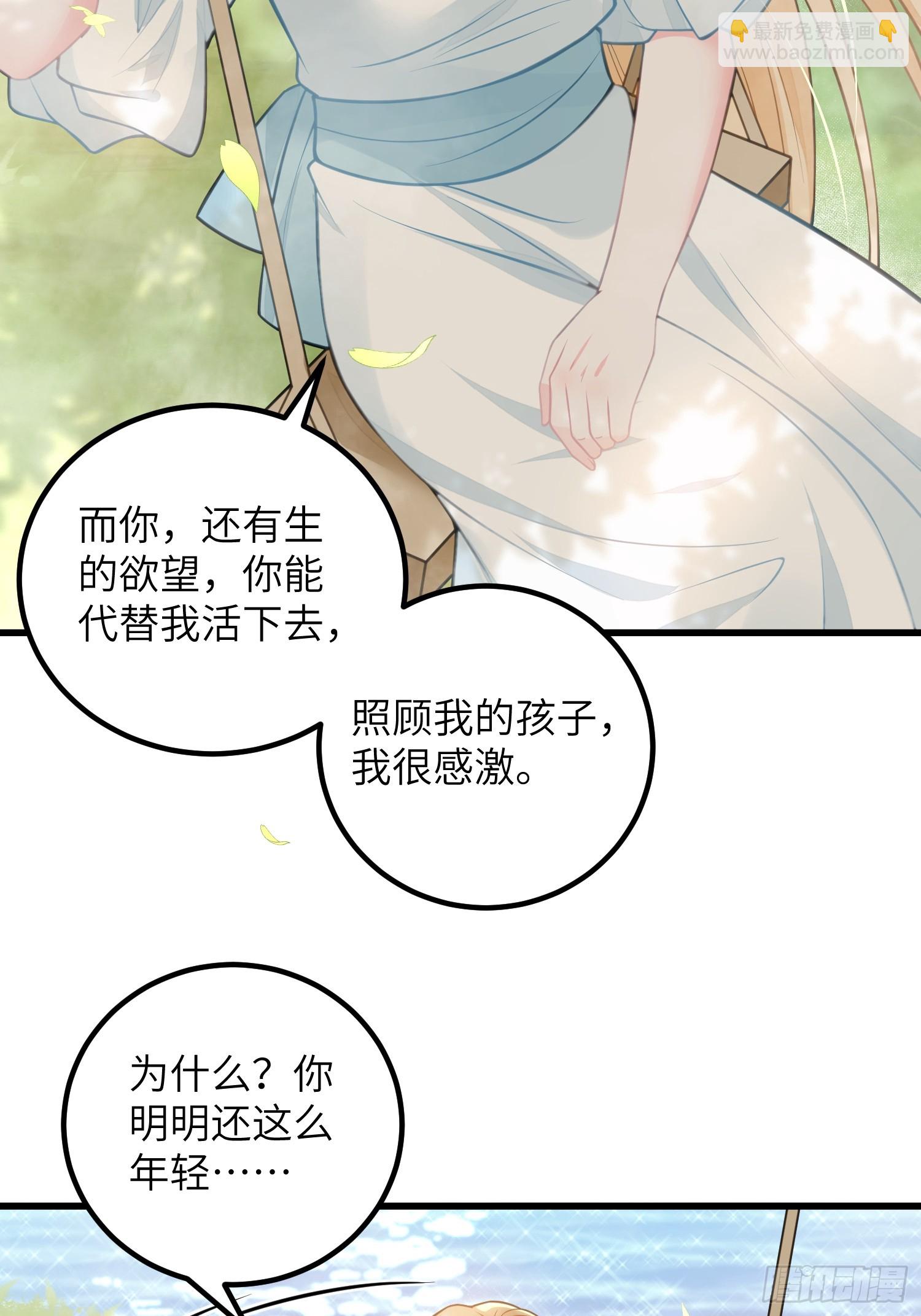 94 和原主相见28