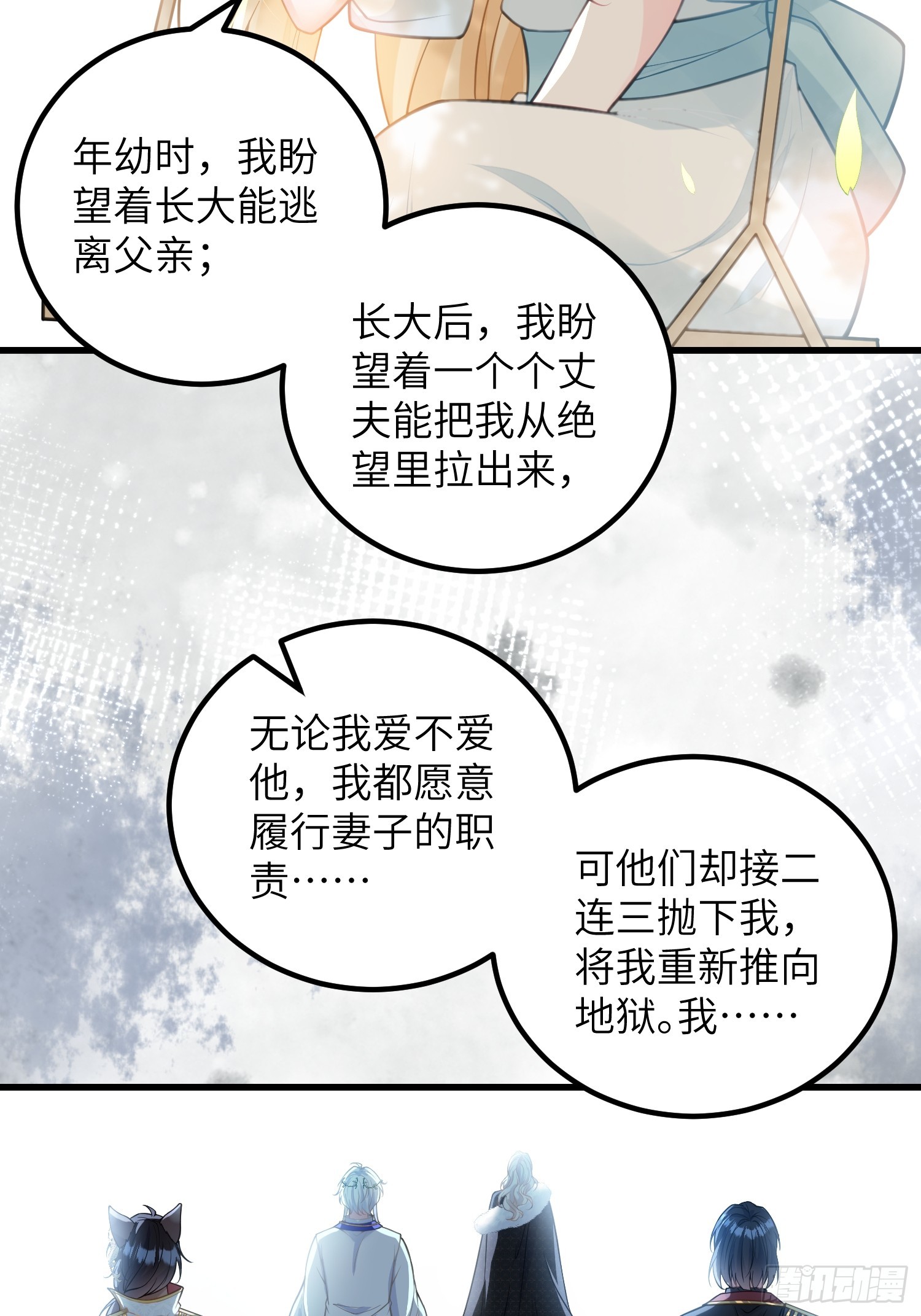 94 和原主相见31