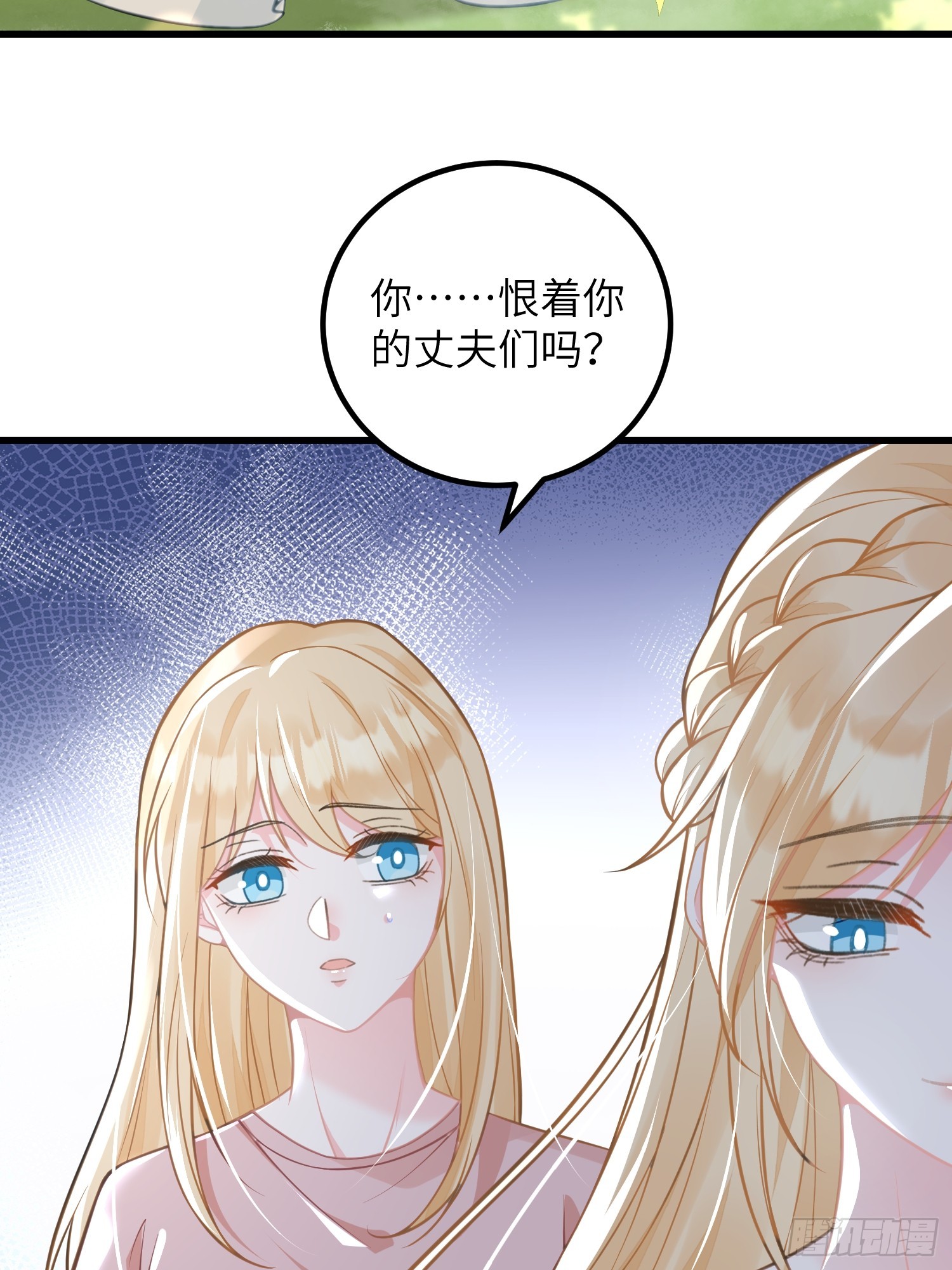94 和原主相见42